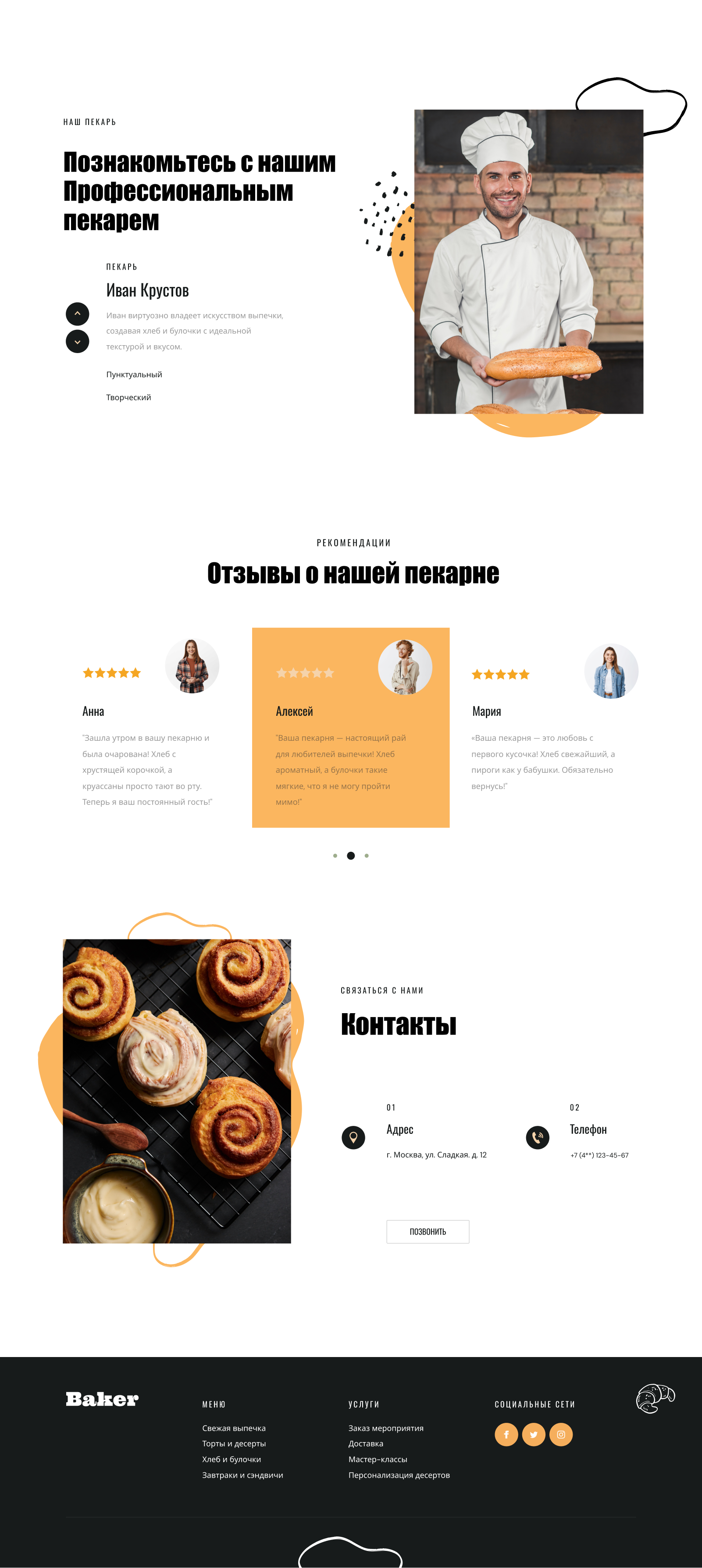 Baker — Изображение №5 — Интерфейсы на Dprofile