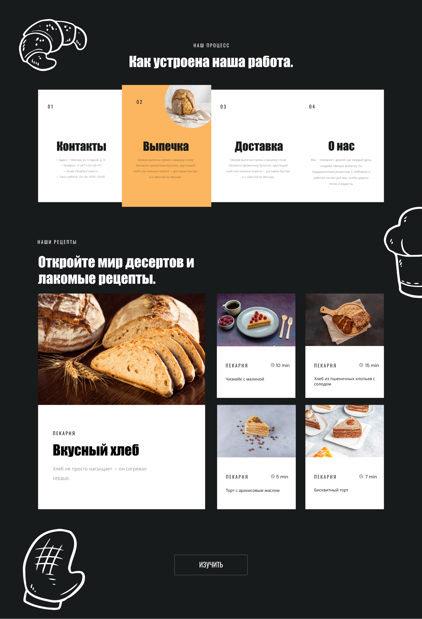 Baker — Изображение №4 — Интерфейсы на Dprofile