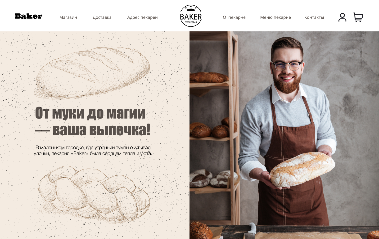 Baker — Изображение №1 — Интерфейсы на Dprofile