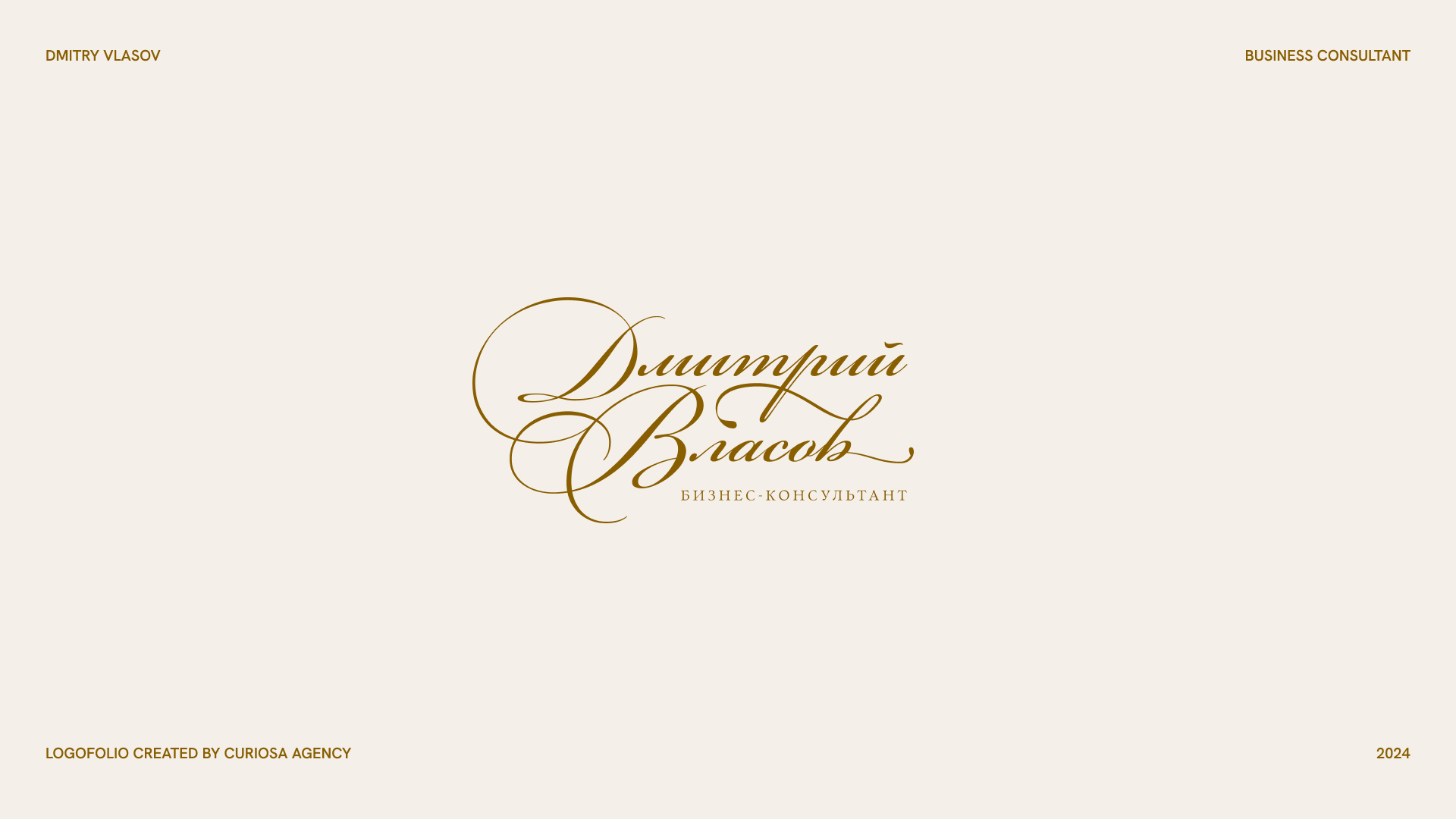 LOGOFOLIO 2024–2025 // VOLUME 1 — Изображение №17 — Брендинг на Dprofile