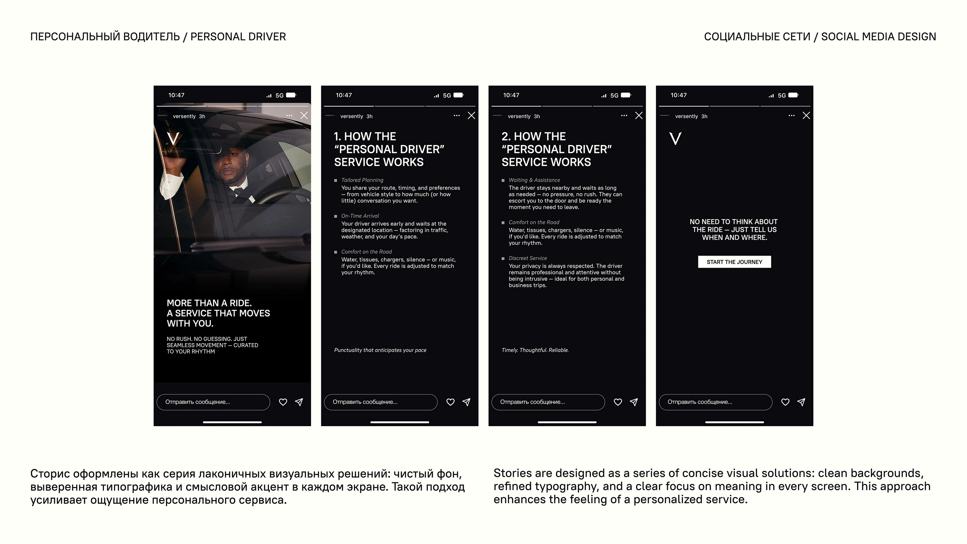 VERSENTLY // SOCIAL MEDIA DESIGN FOR DATING APP — Изображение №24 — Брендинг, Маркетинг на Dprofile