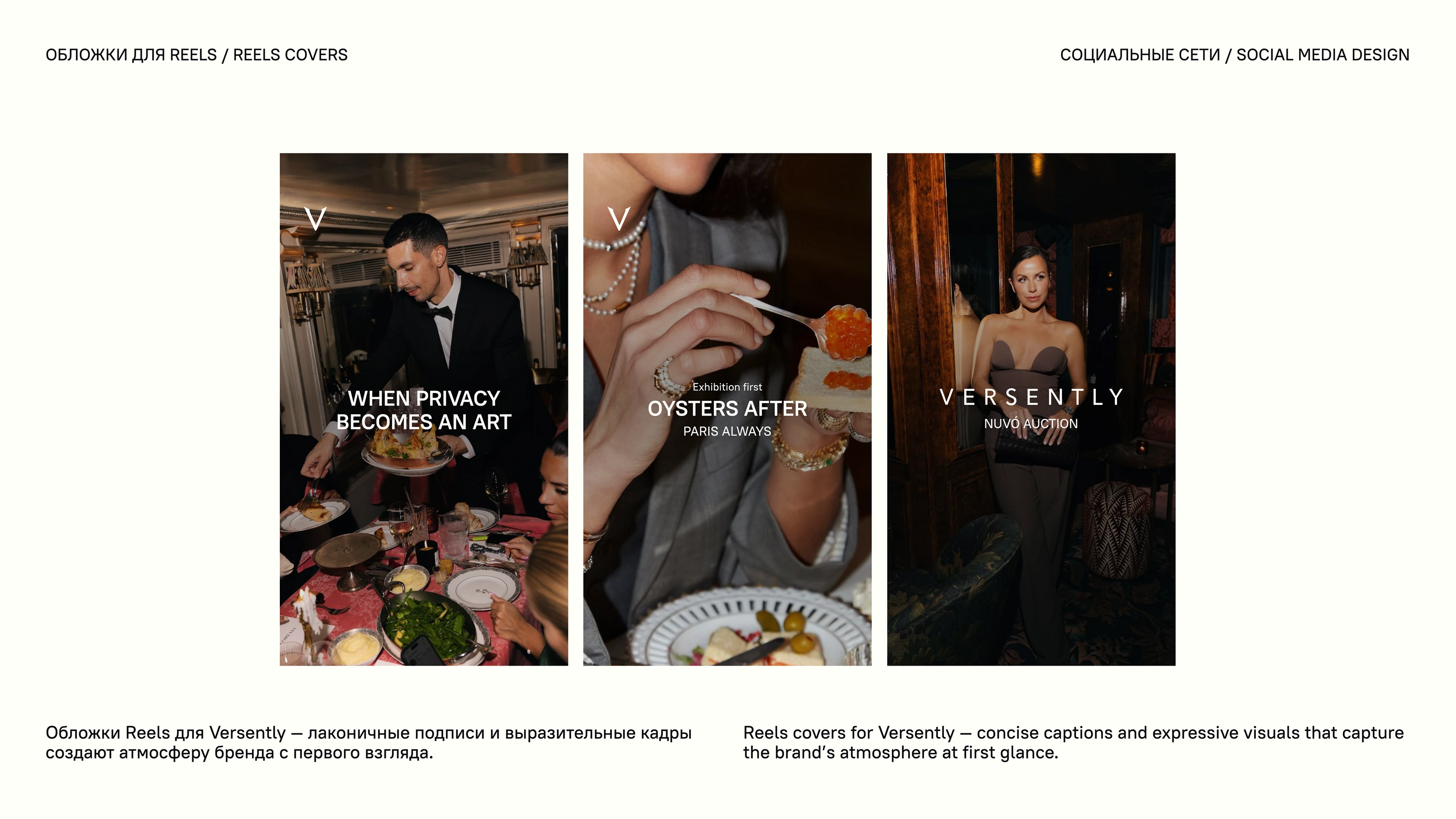 VERSENTLY // SOCIAL MEDIA DESIGN FOR DATING APP — Изображение №13 — Брендинг, Маркетинг на Dprofile