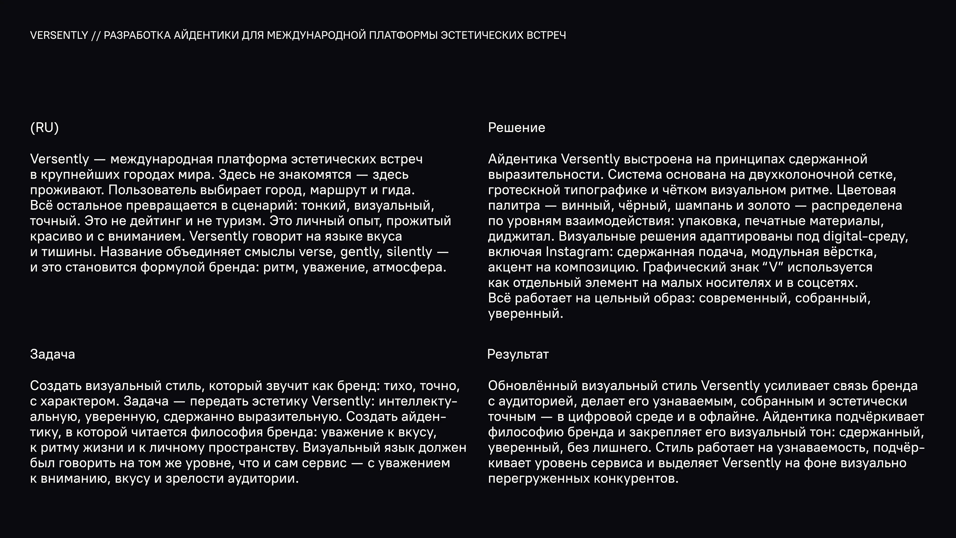 VERSENTLY // PREMIUM BRAND IDENTITY FOR DATING APP — Изображение №2 — Брендинг на Dprofile