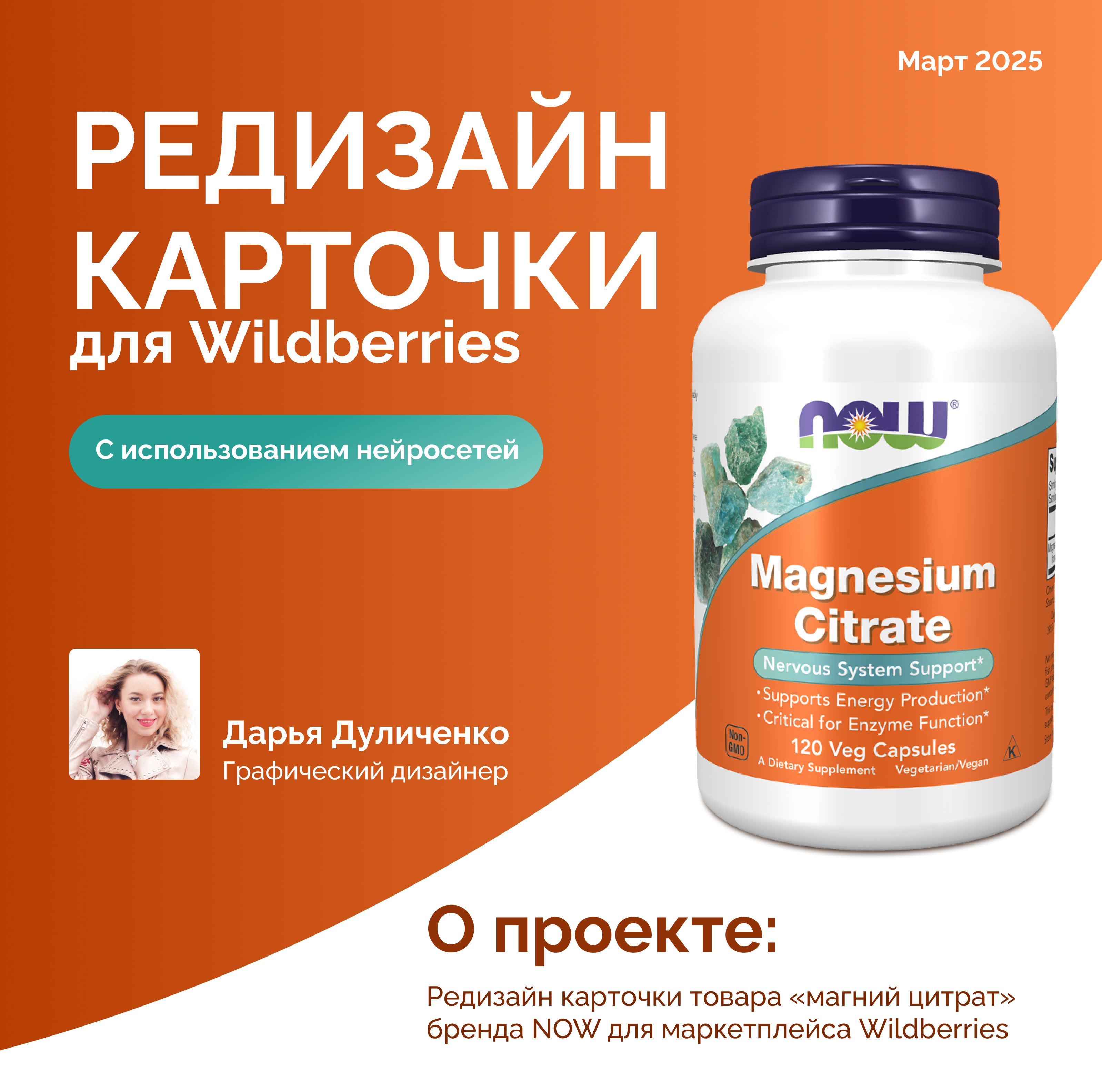 Редизайн карточки для Wildberries — Изображение №1 — Графика, Маркетинг на Dprofile