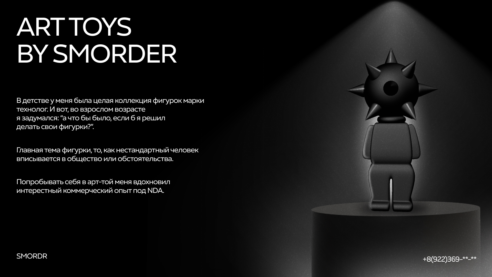 Art toys  by Smorder — Изображение №2 — Брендинг, Иллюстрация на Dprofile
