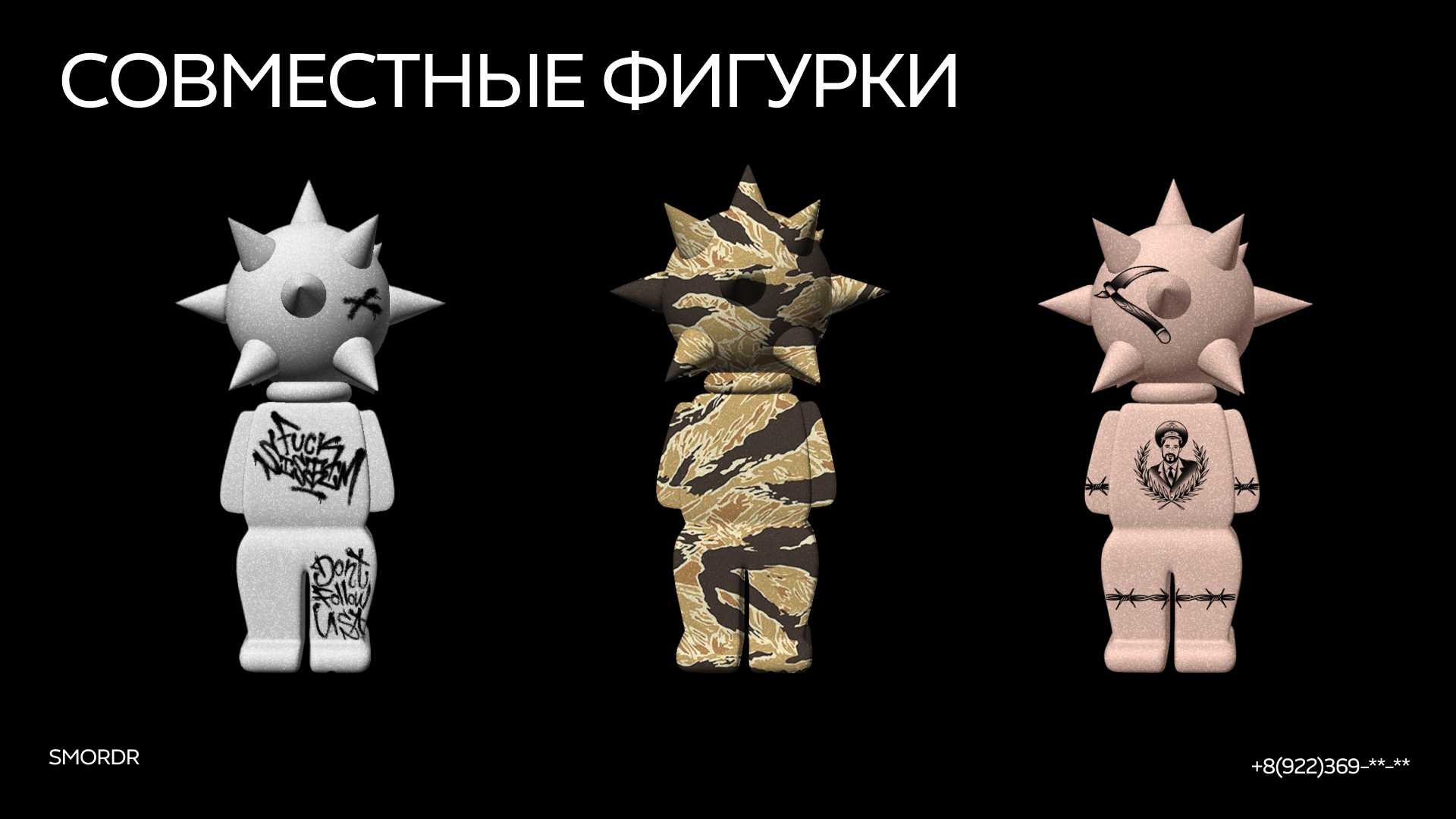 Art toys  by Smorder — Изображение №6 — Брендинг, Иллюстрация на Dprofile