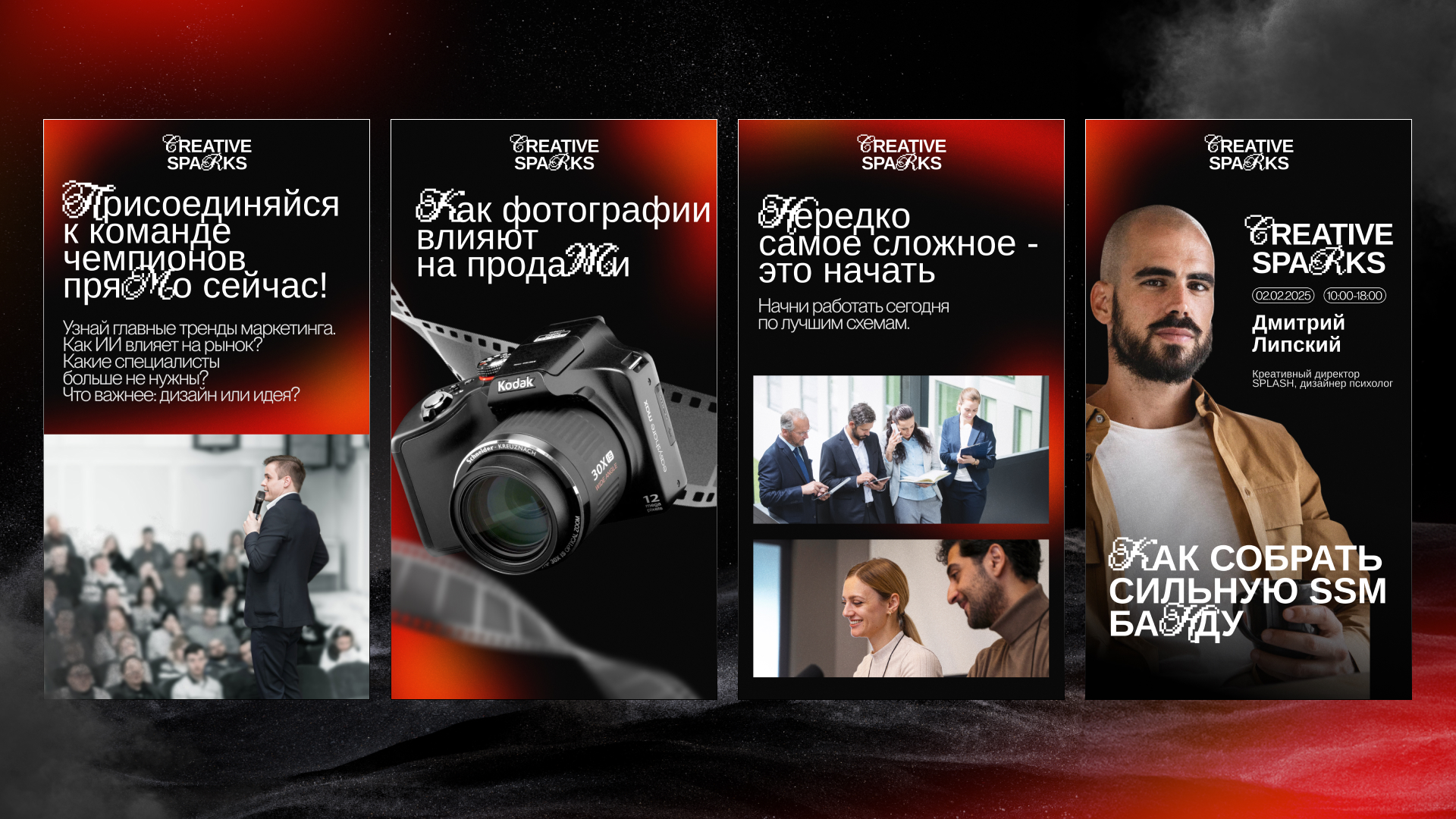 identity for creative sparks — Изображение №5 — Брендинг, Маркетинг на Dprofile