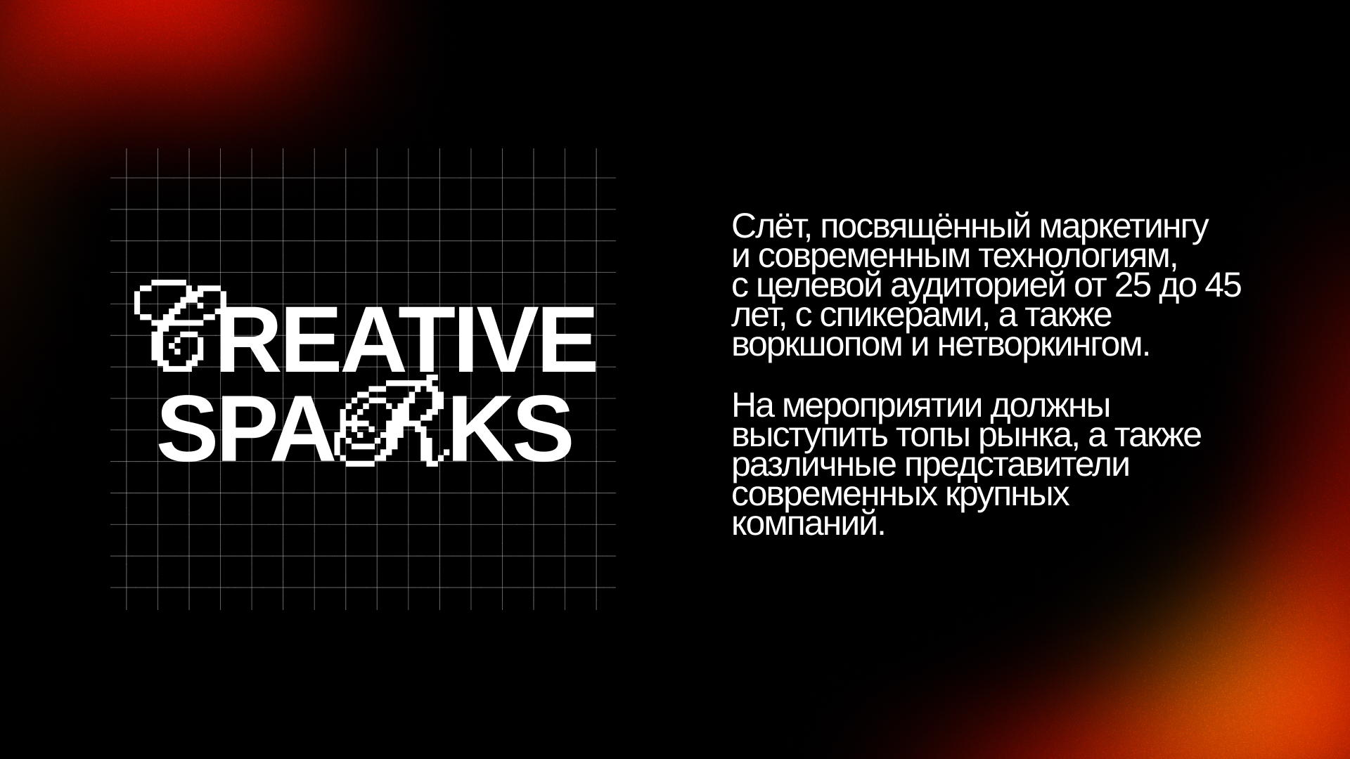 identity for creative sparks — Изображение №2 — Брендинг, Маркетинг на Dprofile