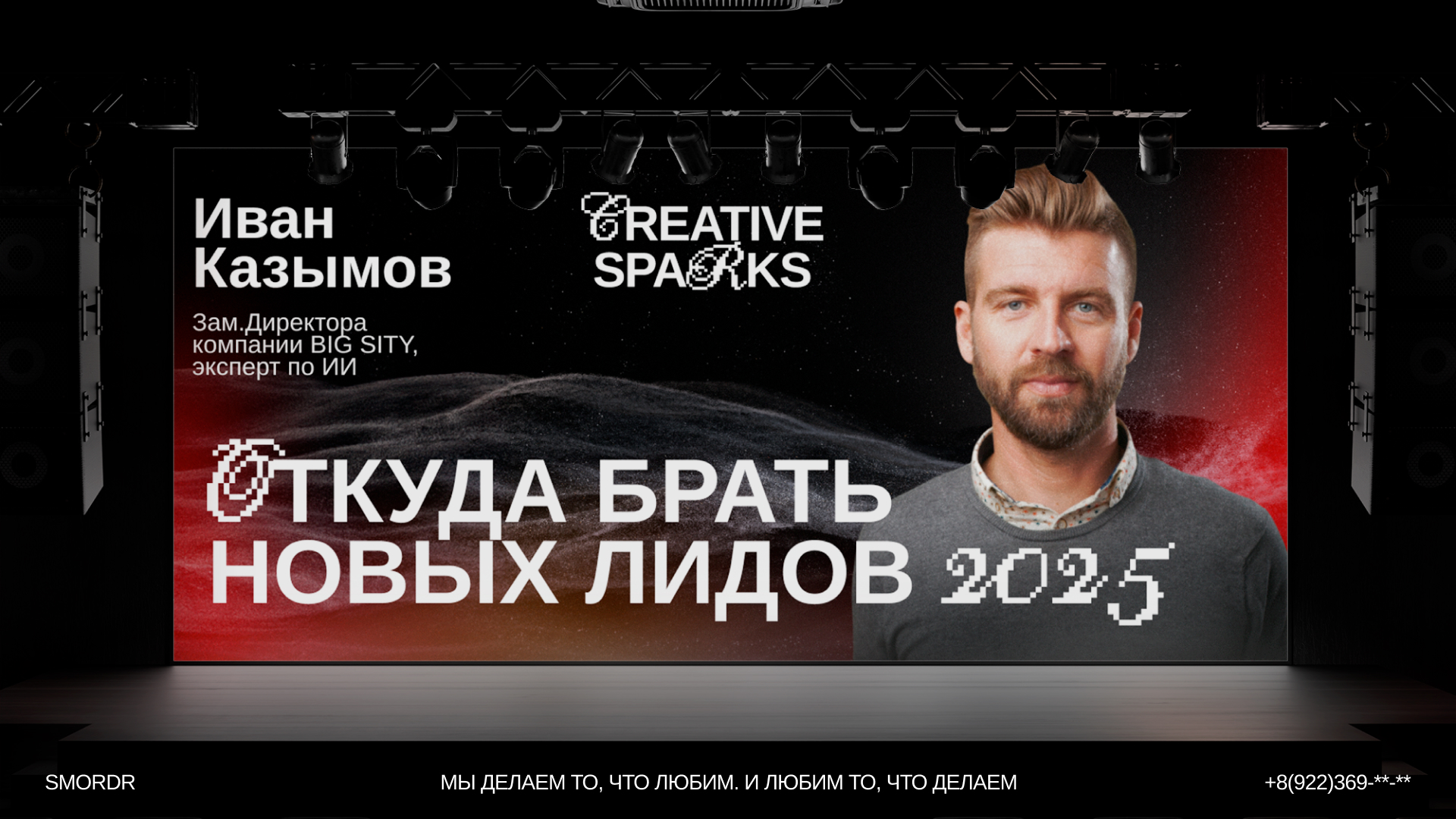 identity for creative sparks — Изображение №8 — Брендинг, Маркетинг на Dprofile
