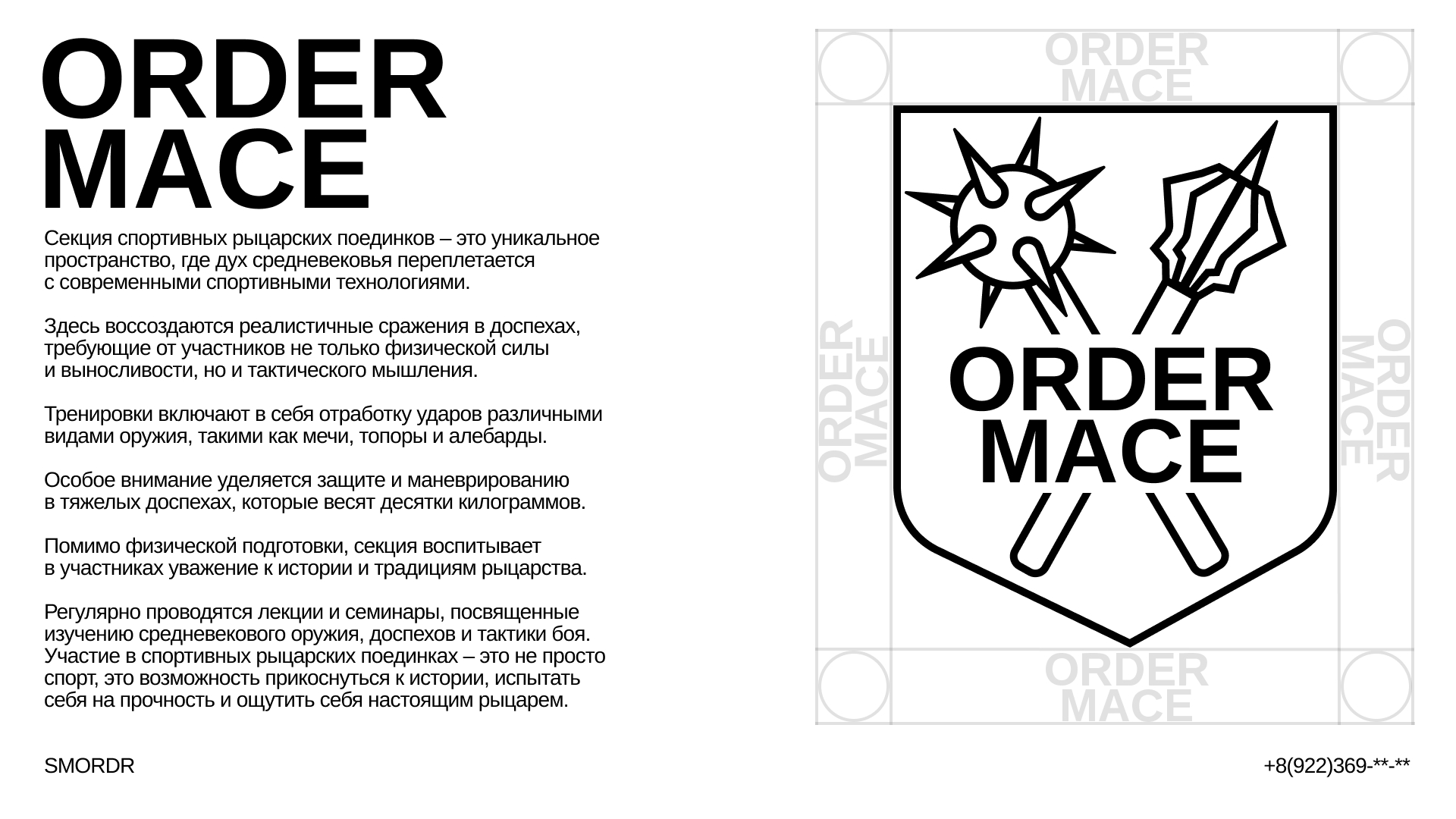 Identity for Order Mасе — Изображение №2 — Брендинг, Анимация на Dprofile