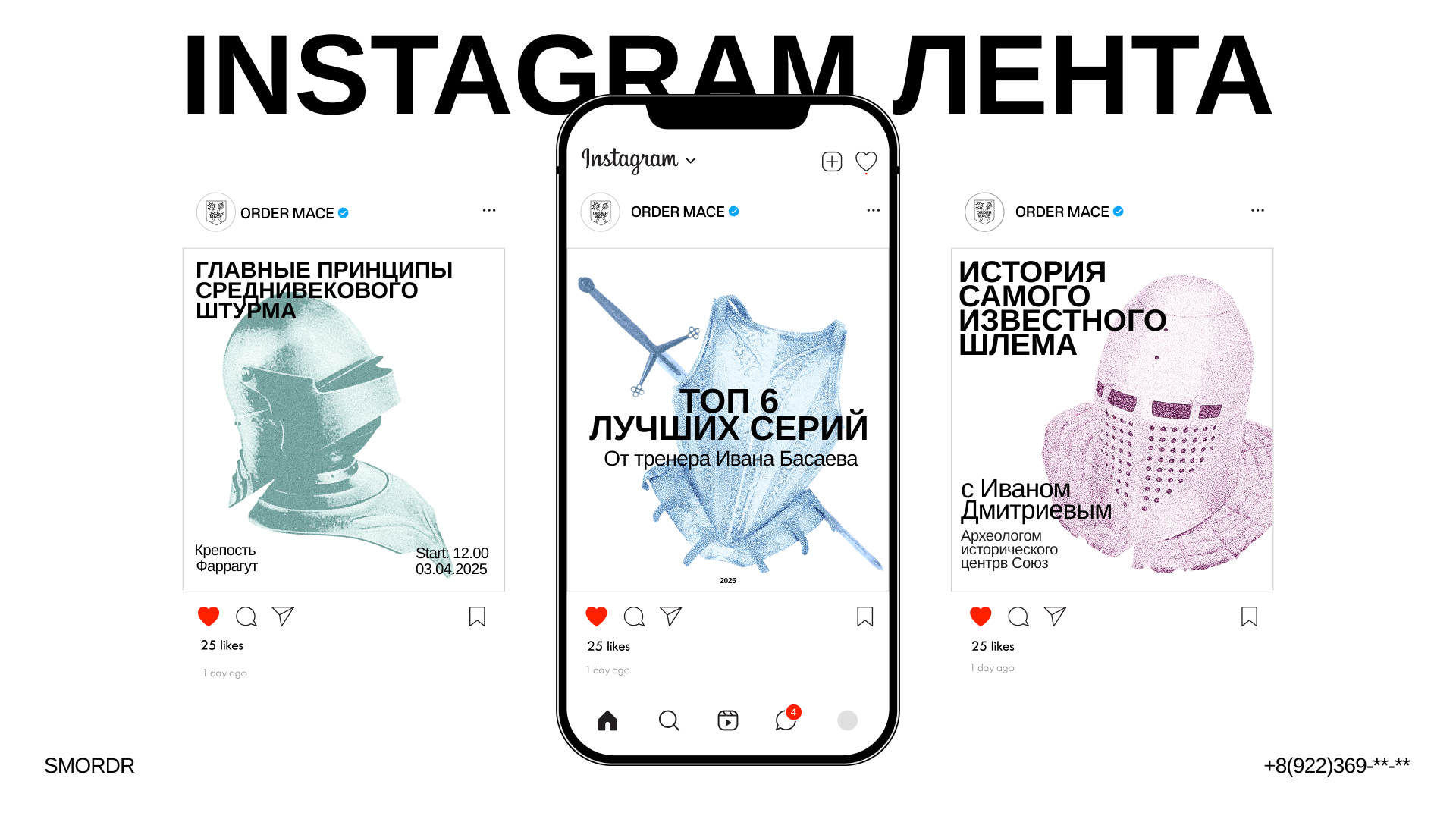 Identity for Order Mасе — Изображение №4 — Брендинг, Анимация на Dprofile