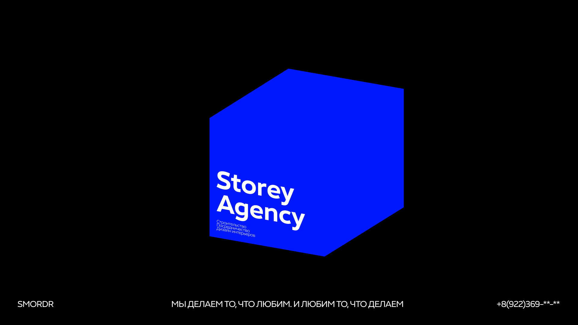 Айдентика компании Storey — Изображение №1 — Брендинг, Маркетинг на Dprofile