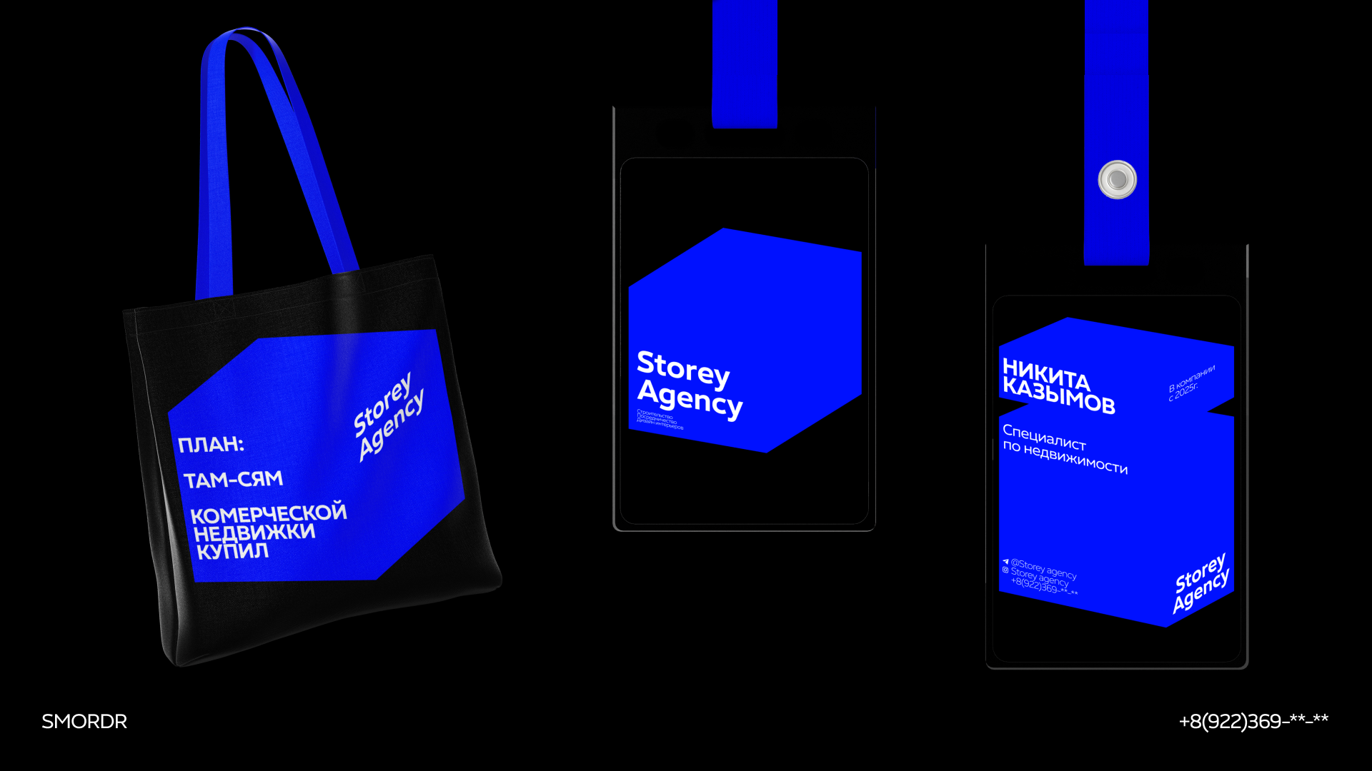 Айдентика компании Storey — Изображение №4 — Брендинг, Маркетинг на Dprofile