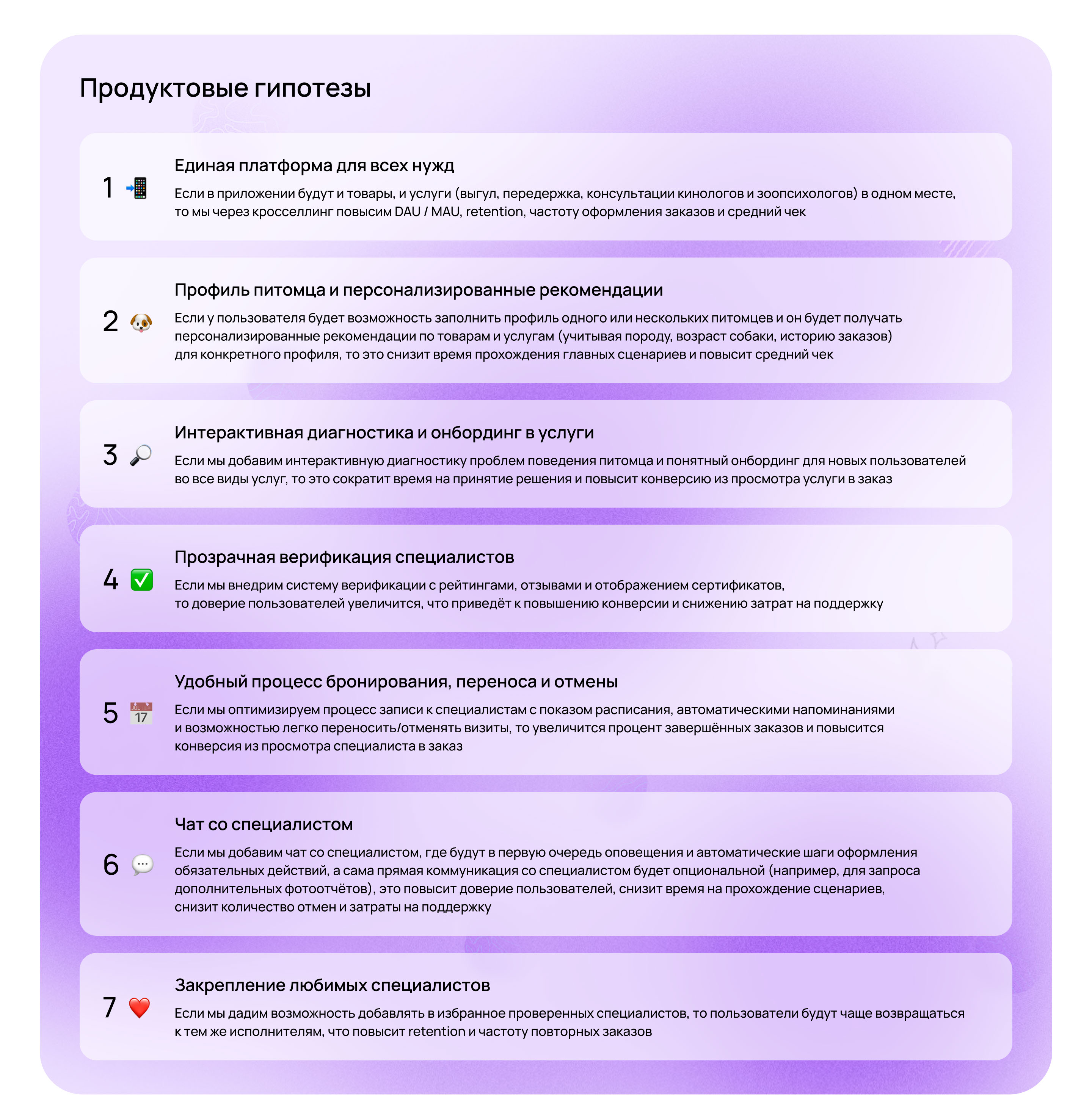 Бантик — superapp для владельцев собак | Mobile app UX/UI — Изображение №7 — Интерфейсы на Dprofile