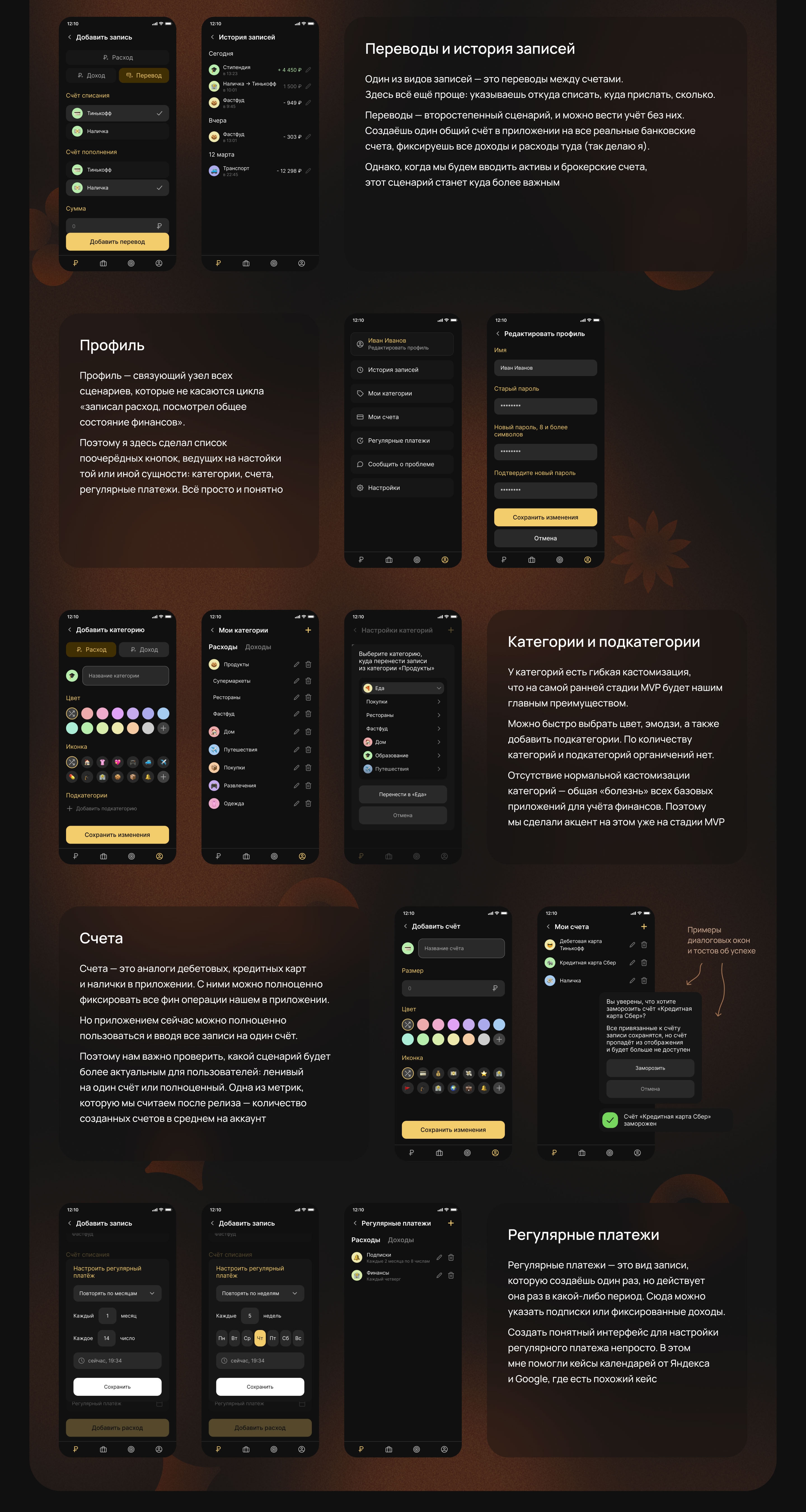 Fire — приложение для учёта финансов — Изображение №12 — Интерфейсы на Dprofile