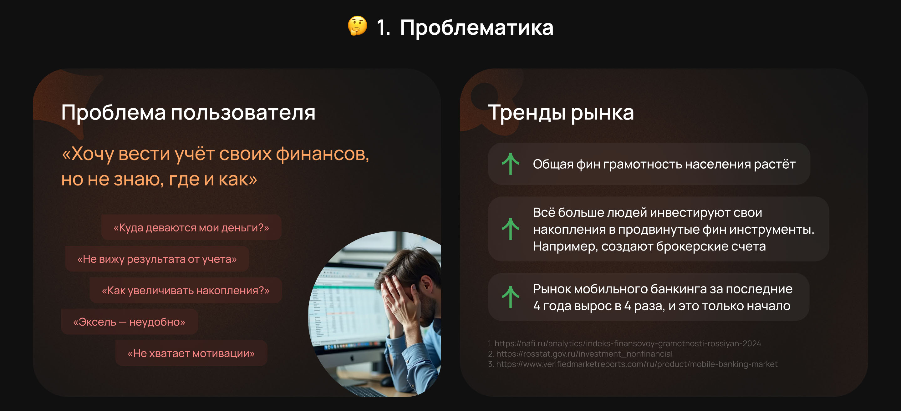 Fire — приложение для учёта финансов — Изображение №2 — Интерфейсы на Dprofile