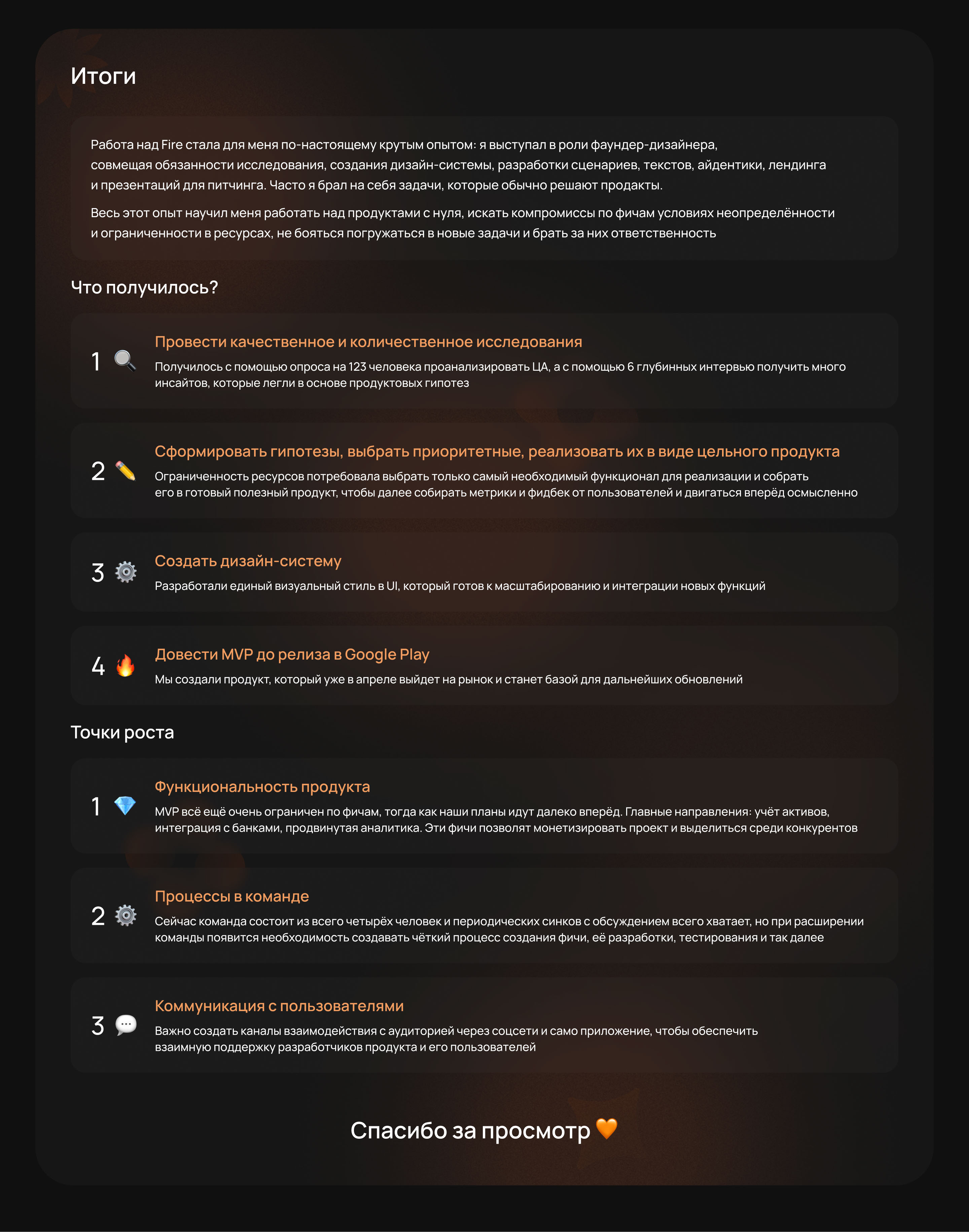 Fire — приложение для учёта финансов — Изображение №14 — Интерфейсы на Dprofile