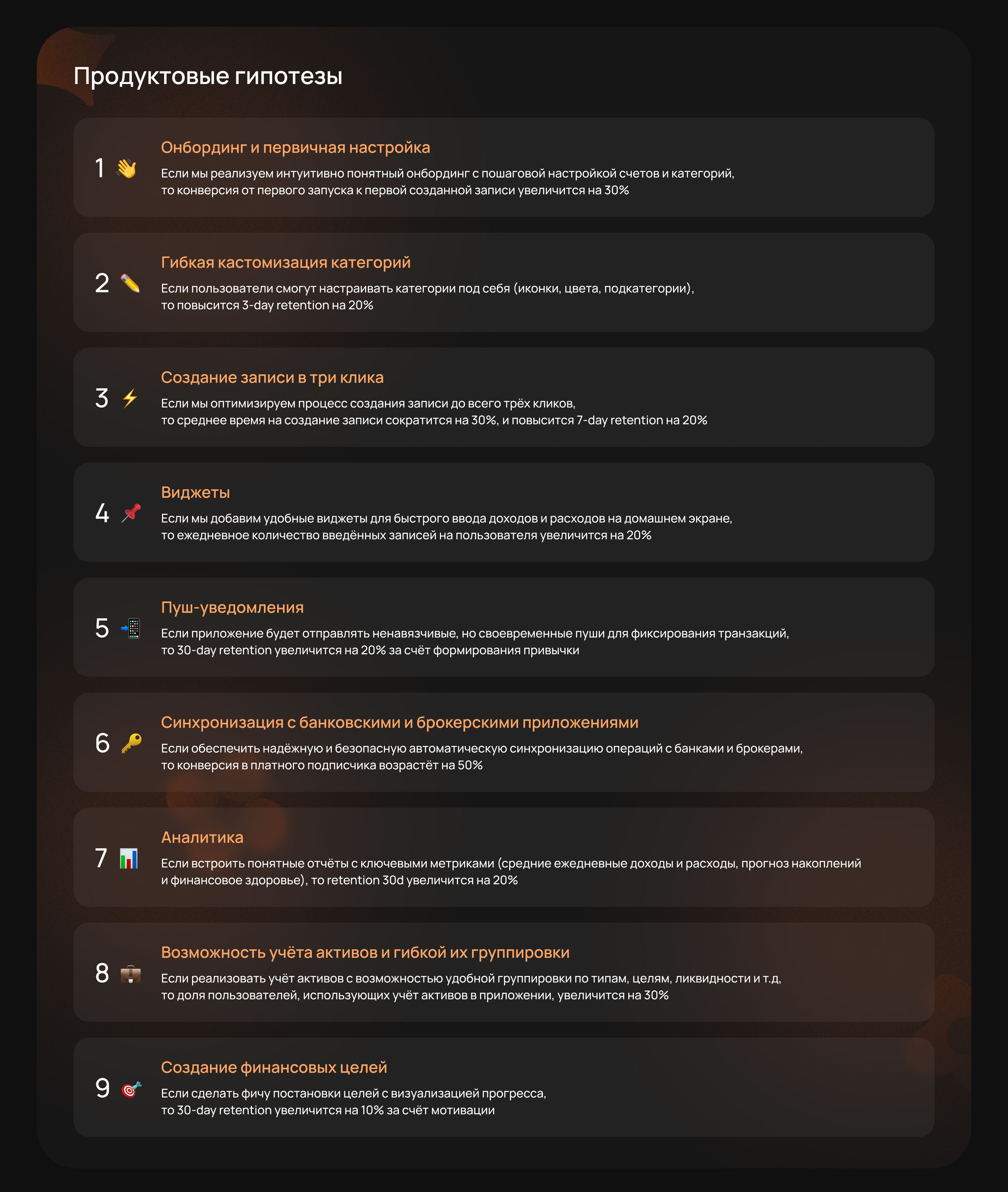 Fire — приложение для учёта финансов — Изображение №9 — Интерфейсы на Dprofile