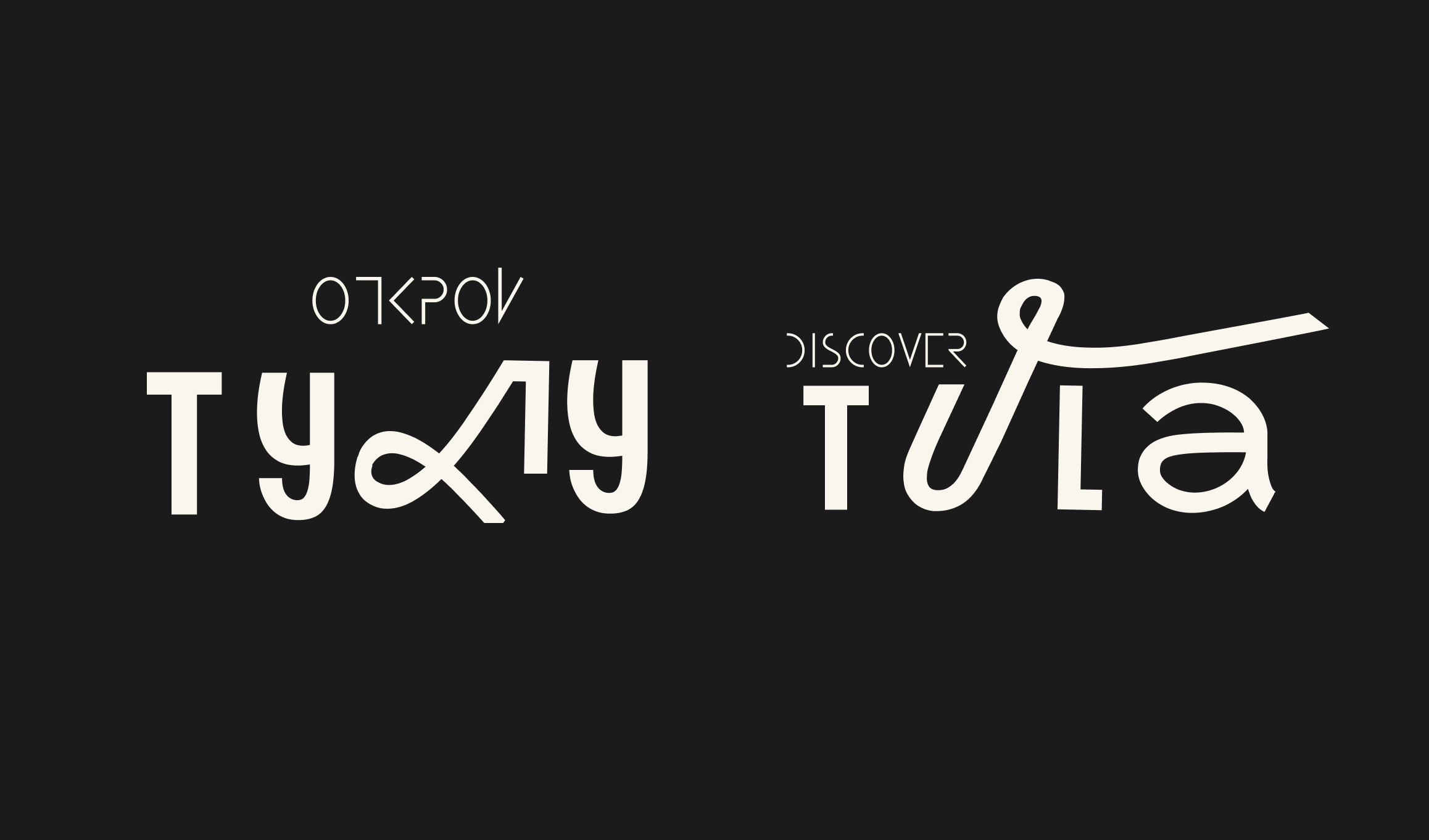 Logo Design Discover Tula — Изображение №5 — Брендинг на Dprofile