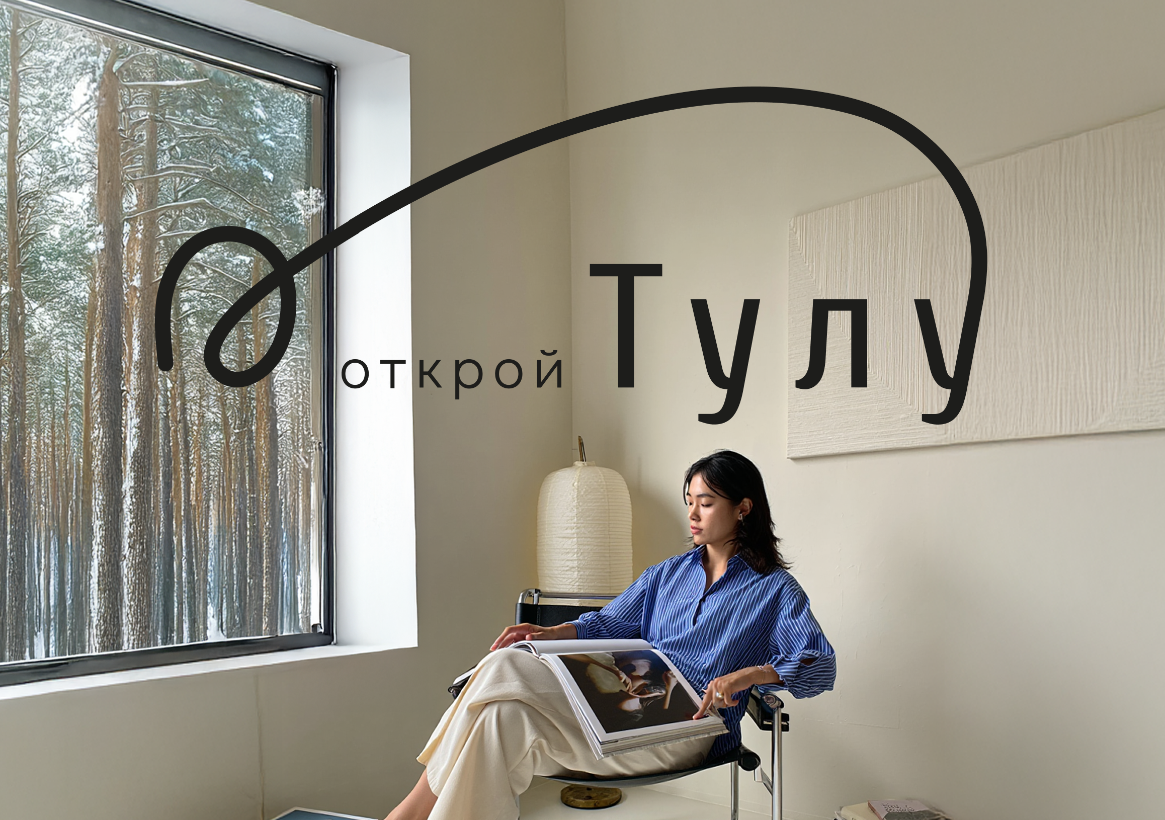 Design Discover Tula — Изображение №12 — Брендинг на Dprofile