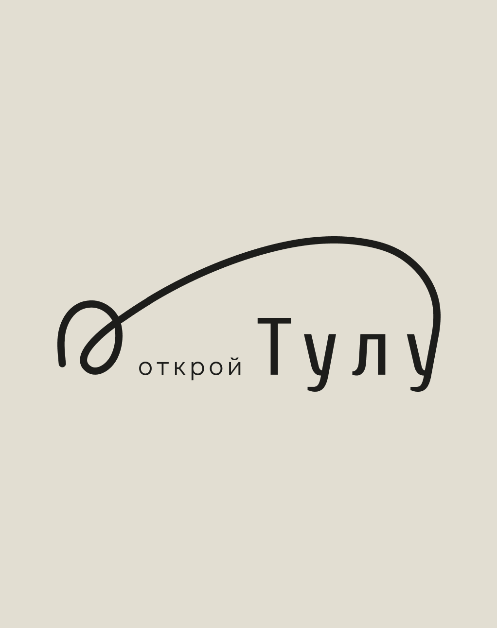 Design Discover Tula — Изображение №10 — Брендинг на Dprofile