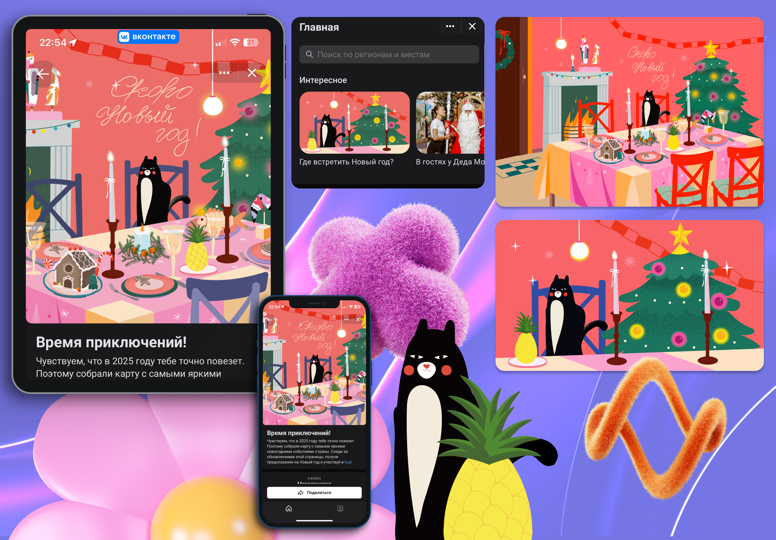 VK Места Иллюстрации — Изображение №10 — Иллюстрация, Графика на Dprofile