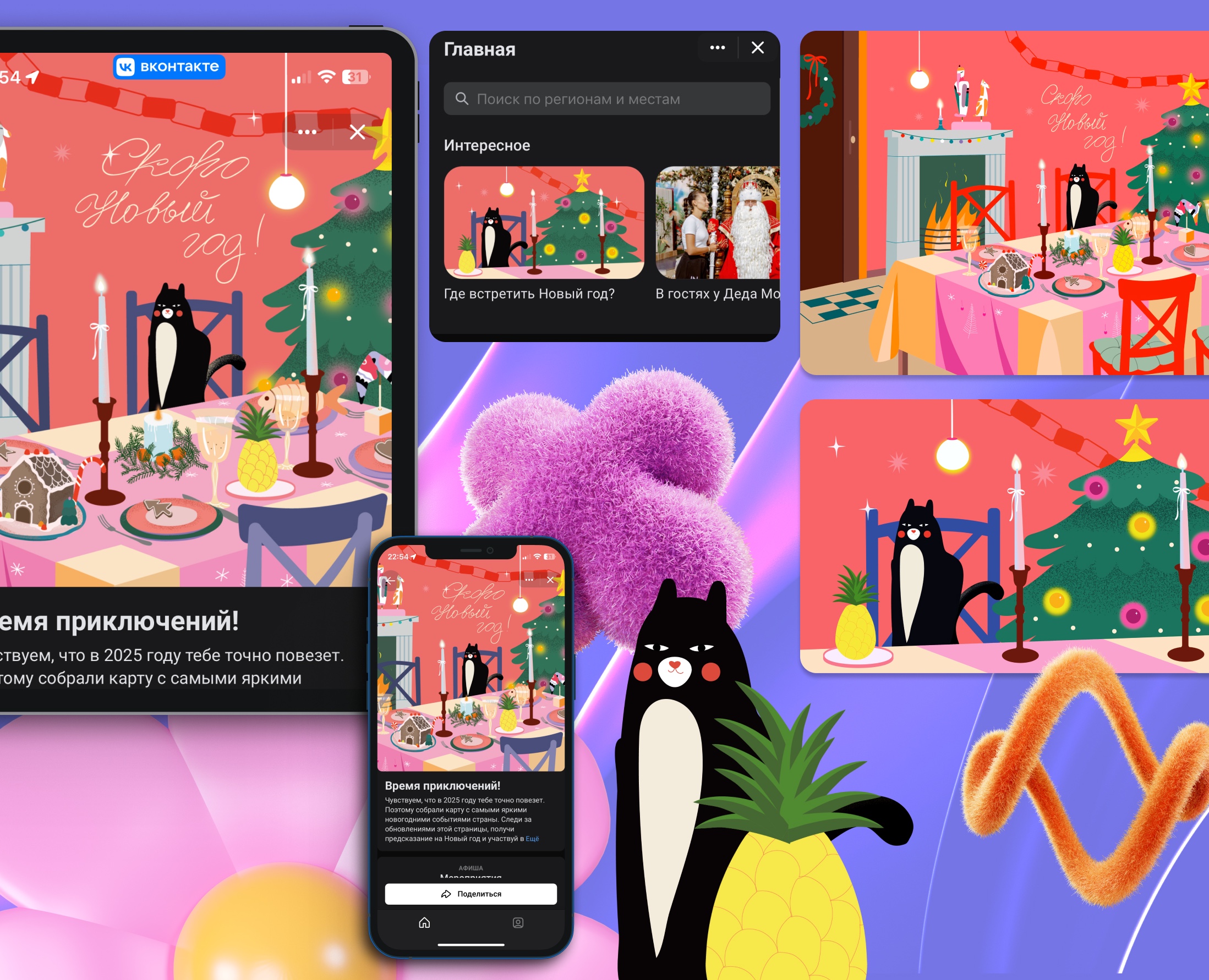VK Места Иллюстрации — Иллюстрация, Графика на Dprofile