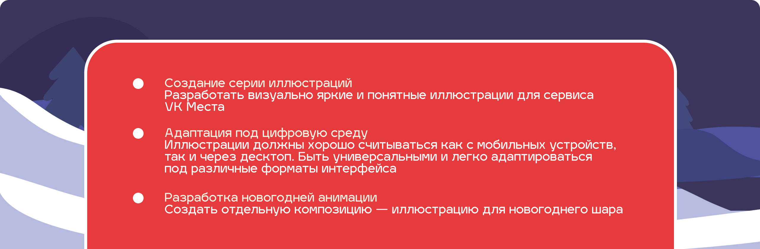 VK Места Иллюстрации — Изображение №1 — Иллюстрация, Графика на Dprofile