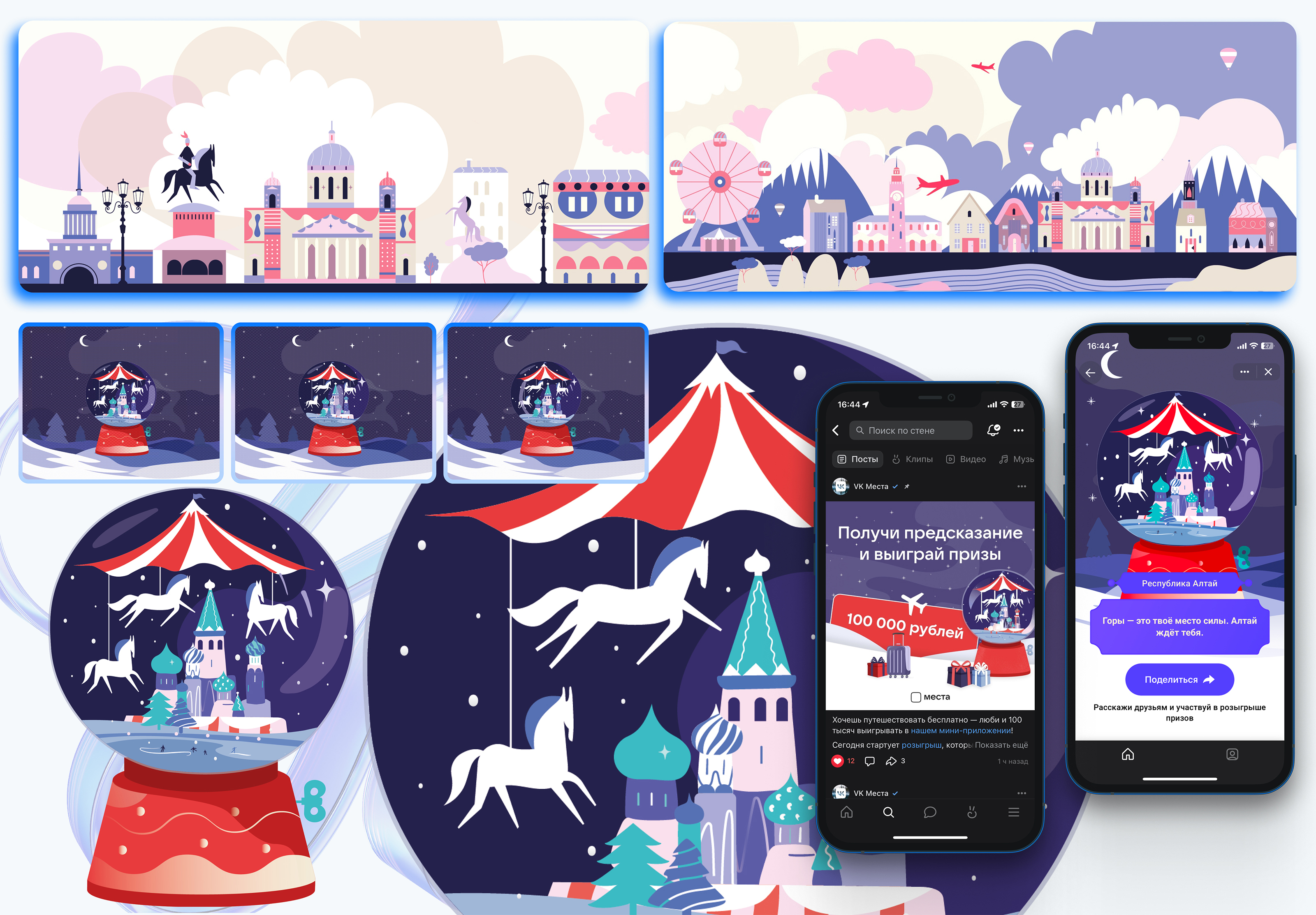 VK Места Иллюстрации — Изображение №2 — Иллюстрация, Графика на Dprofile