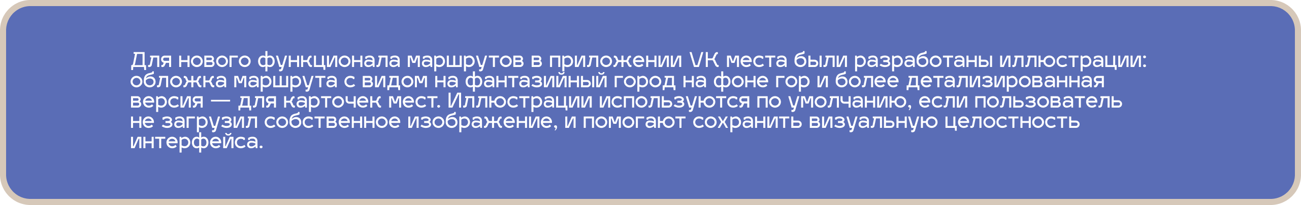 VK Места Иллюстрации — Изображение №5 — Иллюстрация, Графика на Dprofile