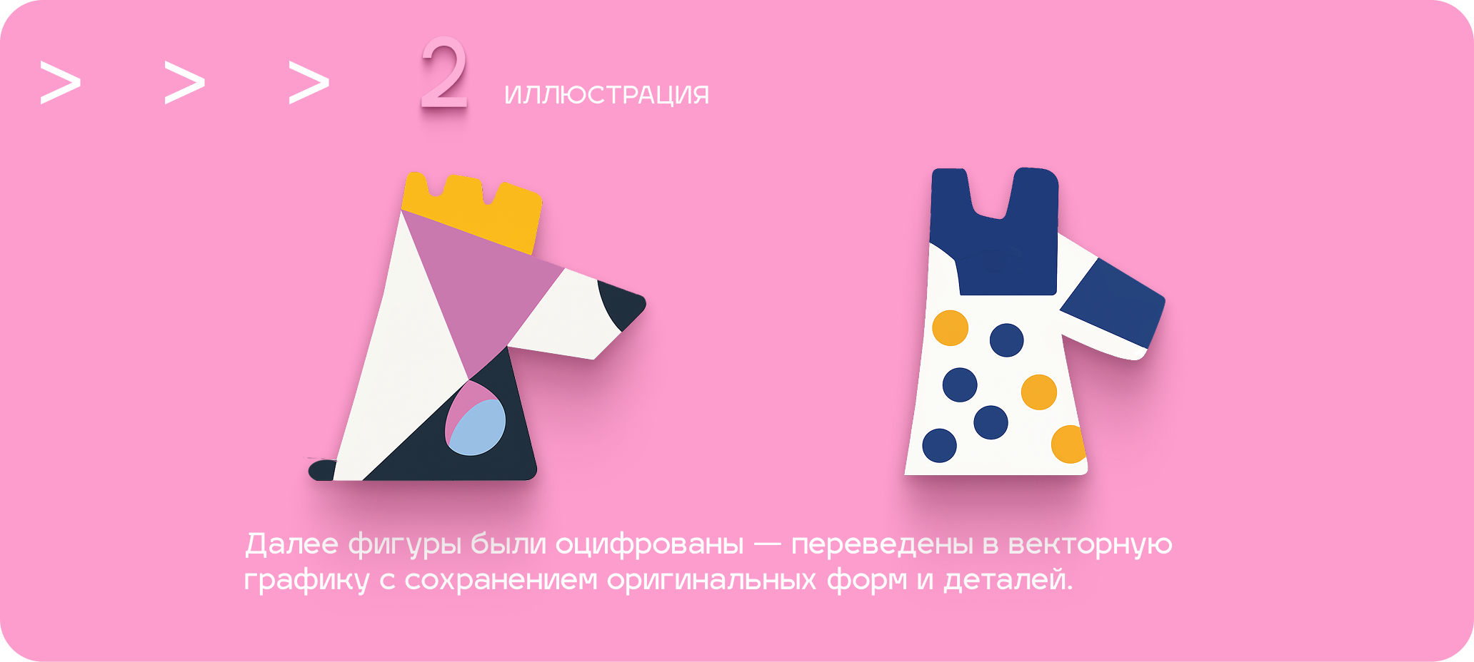3D Toys Design — Изображение №3 — Брендинг, Иллюстрация на Dprofile