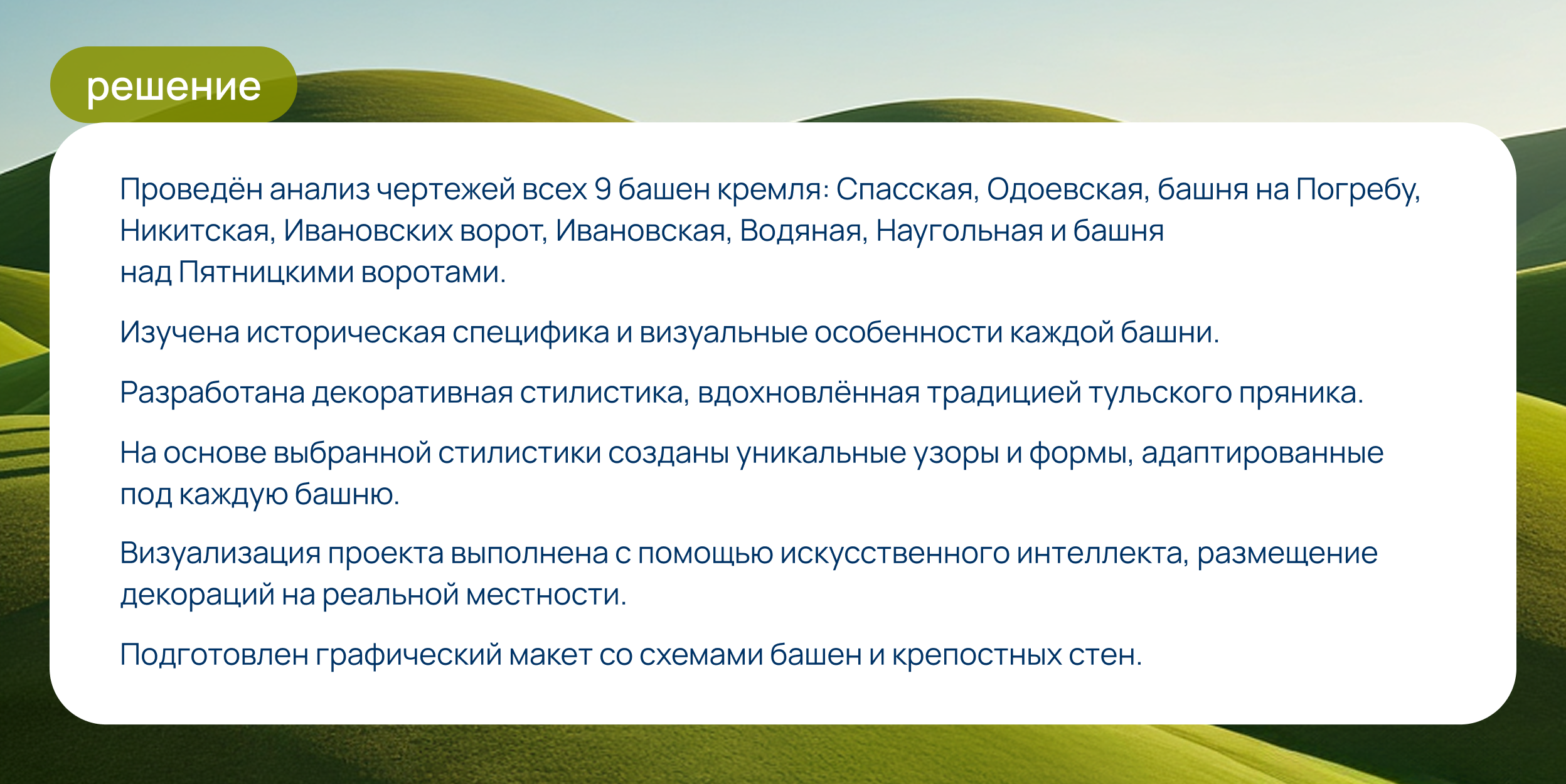 Design Decoration Tula Kremlin — Изображение №7 — Иллюстрация, 3D на Dprofile