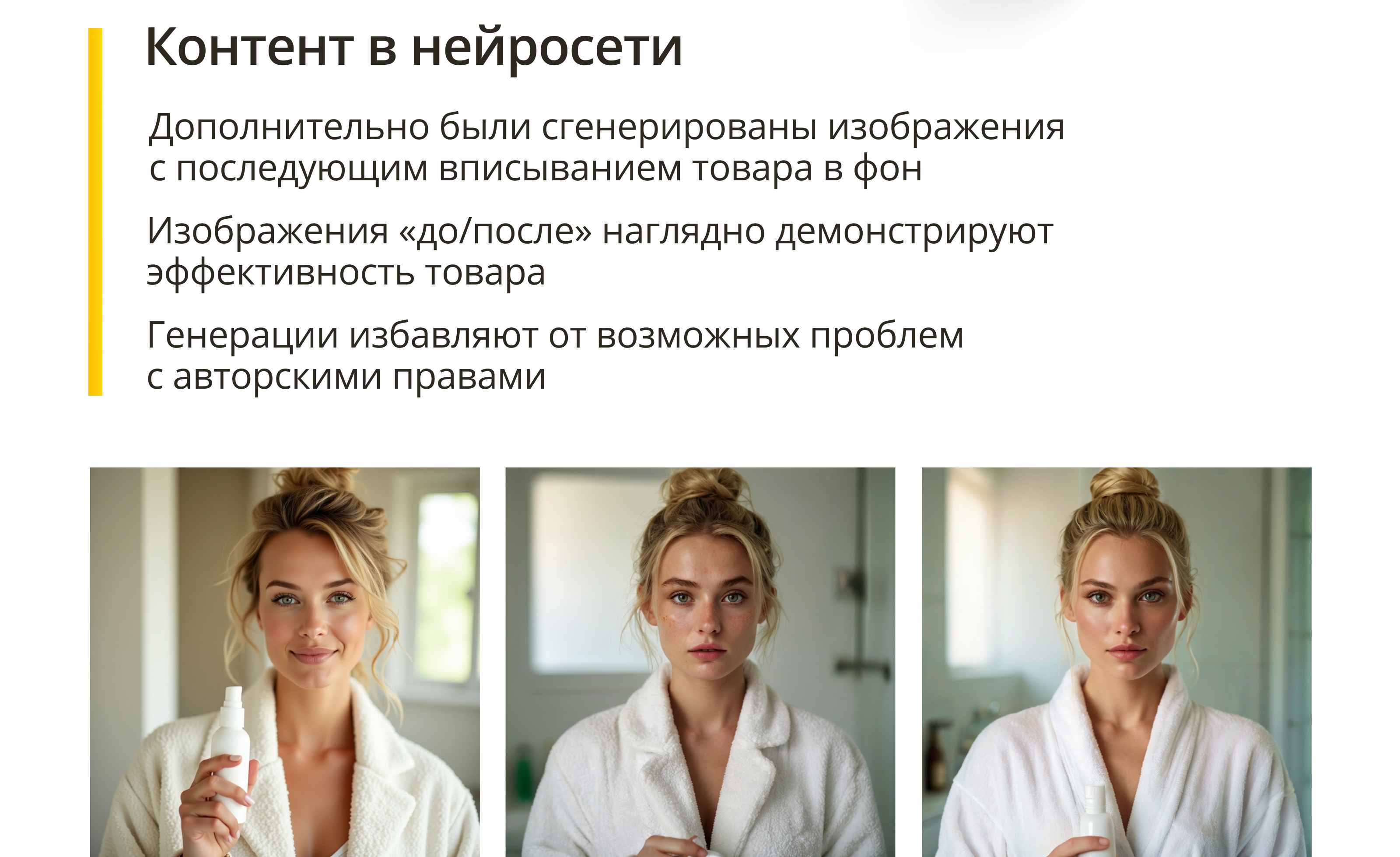 Дизайн карточки для Wildberries — Изображение №4 — Графика, Маркетинг на Dprofile