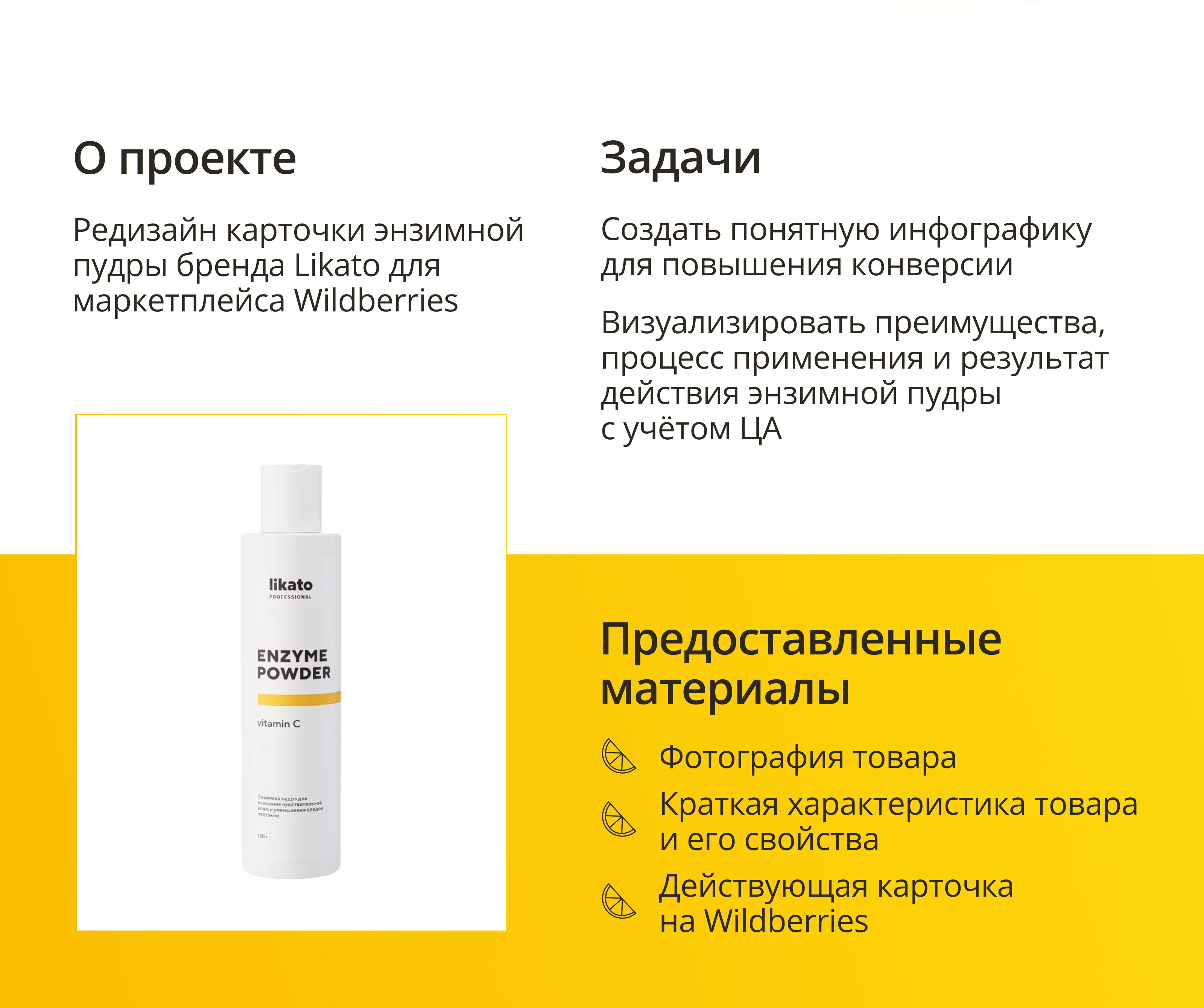 Дизайн карточки для Wildberries — Изображение №2 — Графика, Маркетинг на Dprofile