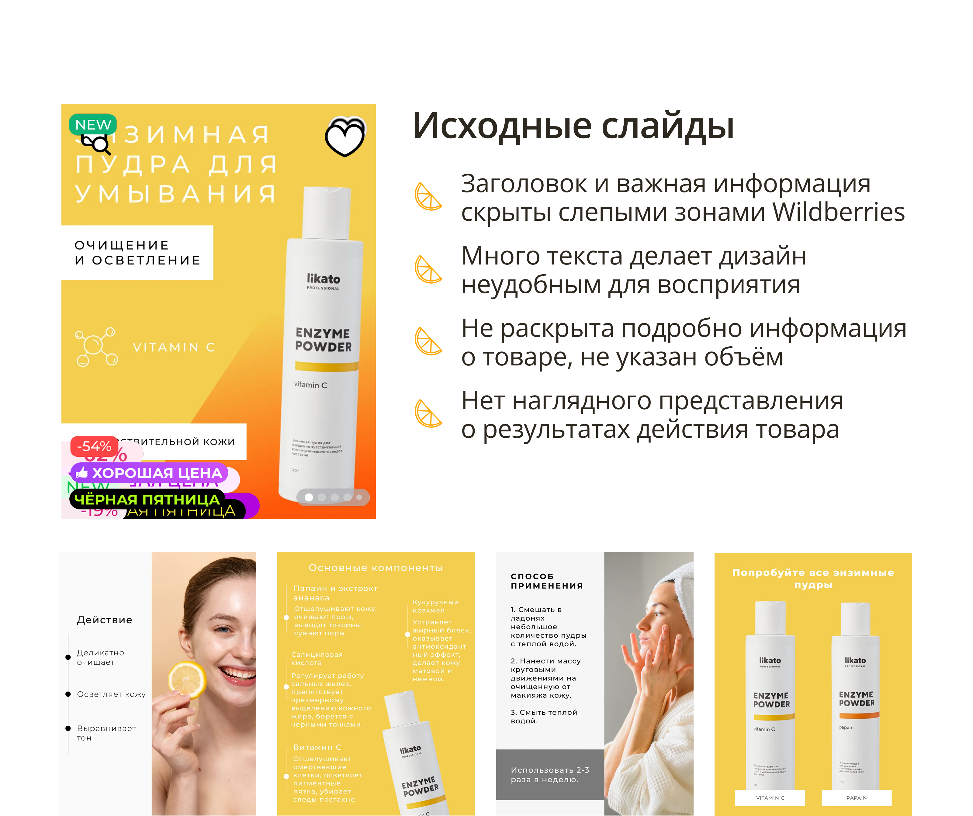 Дизайн карточки для Wildberries — Изображение №5 — Графика, Маркетинг на Dprofile