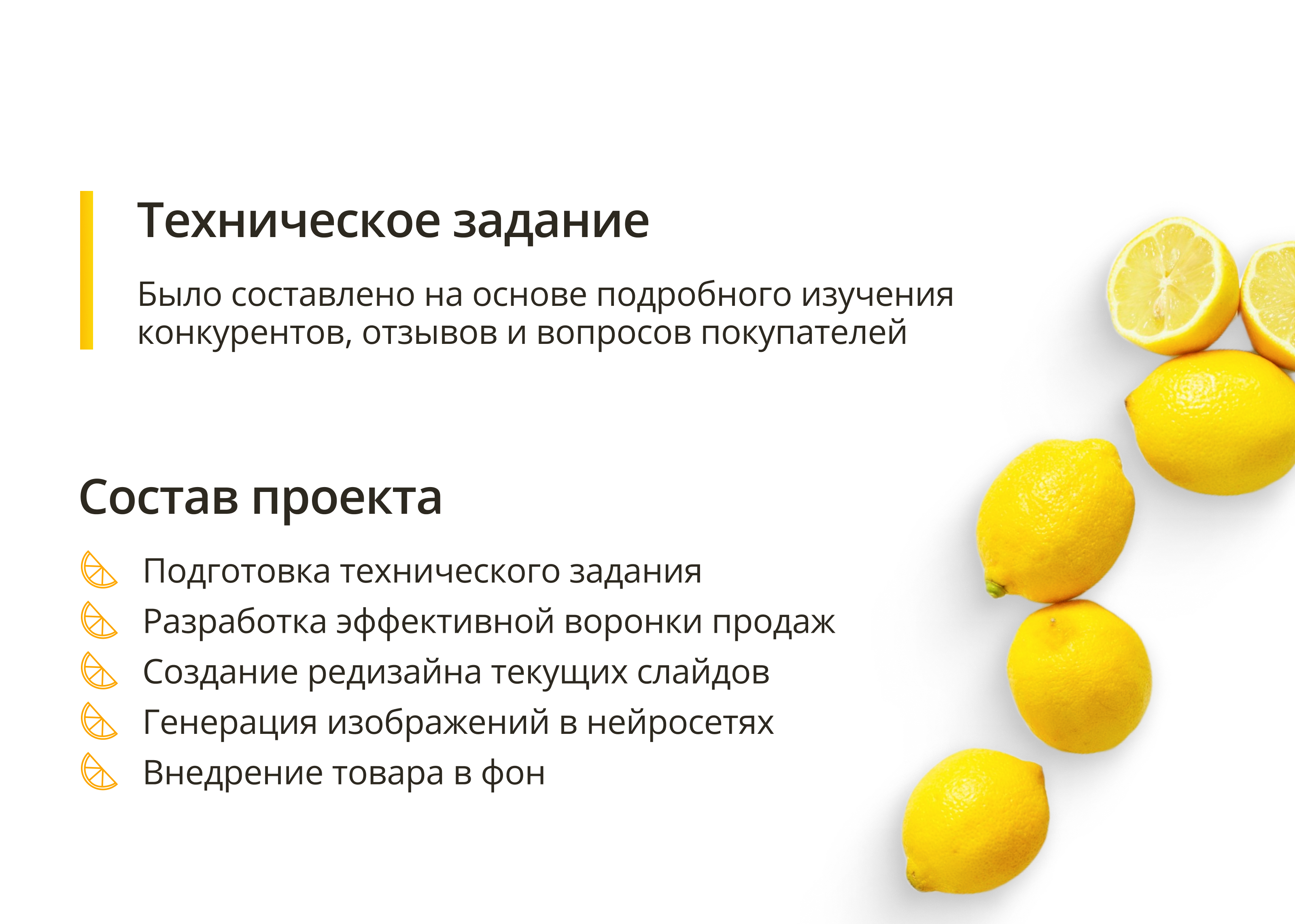 Дизайн карточки для Wildberries — Изображение №3 — Графика, Маркетинг на Dprofile