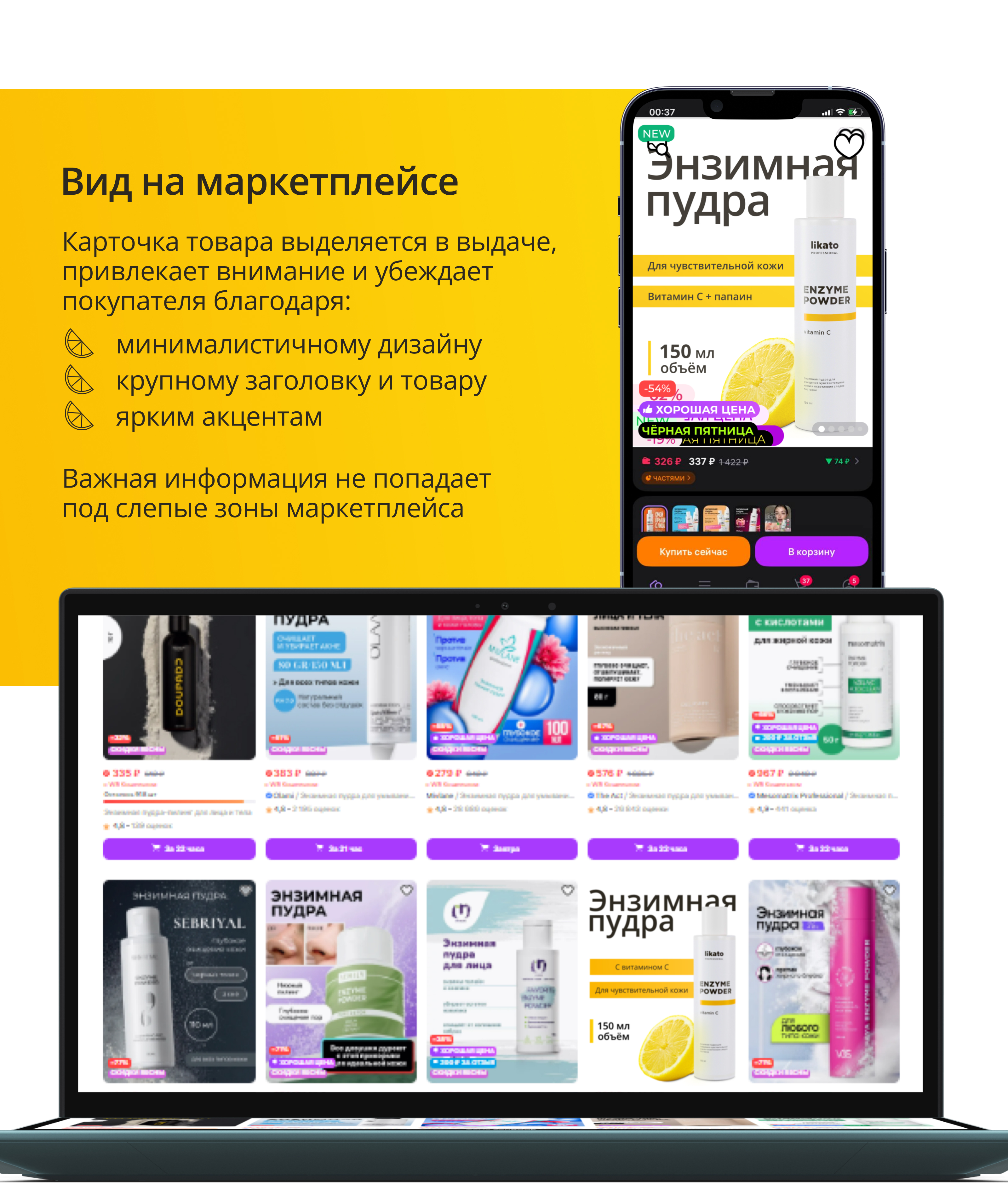 Дизайн карточки для Wildberries — Изображение №8 — Графика, Маркетинг на Dprofile
