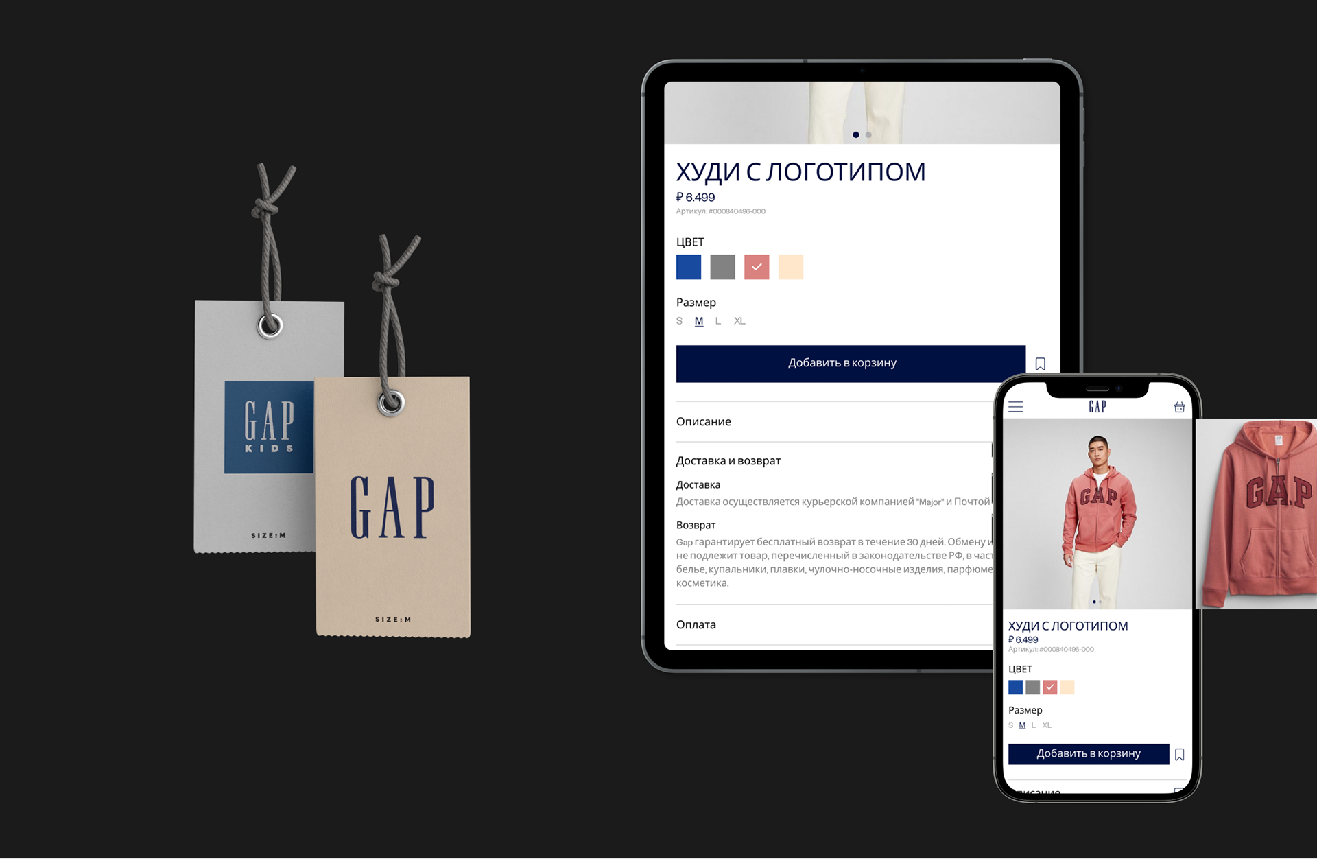 GAP | E-commerce redesign — Изображение №8 — Интерфейсы на Dprofile