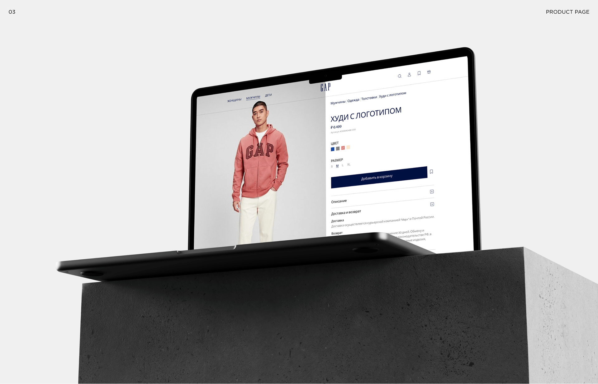 GAP | E-commerce redesign — Изображение №7 — Интерфейсы на Dprofile