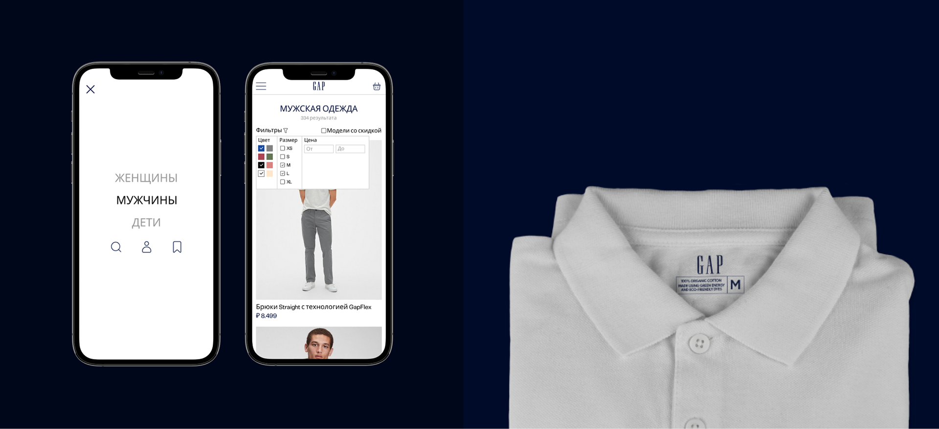 GAP | E-commerce redesign — Изображение №5 — Интерфейсы на Dprofile