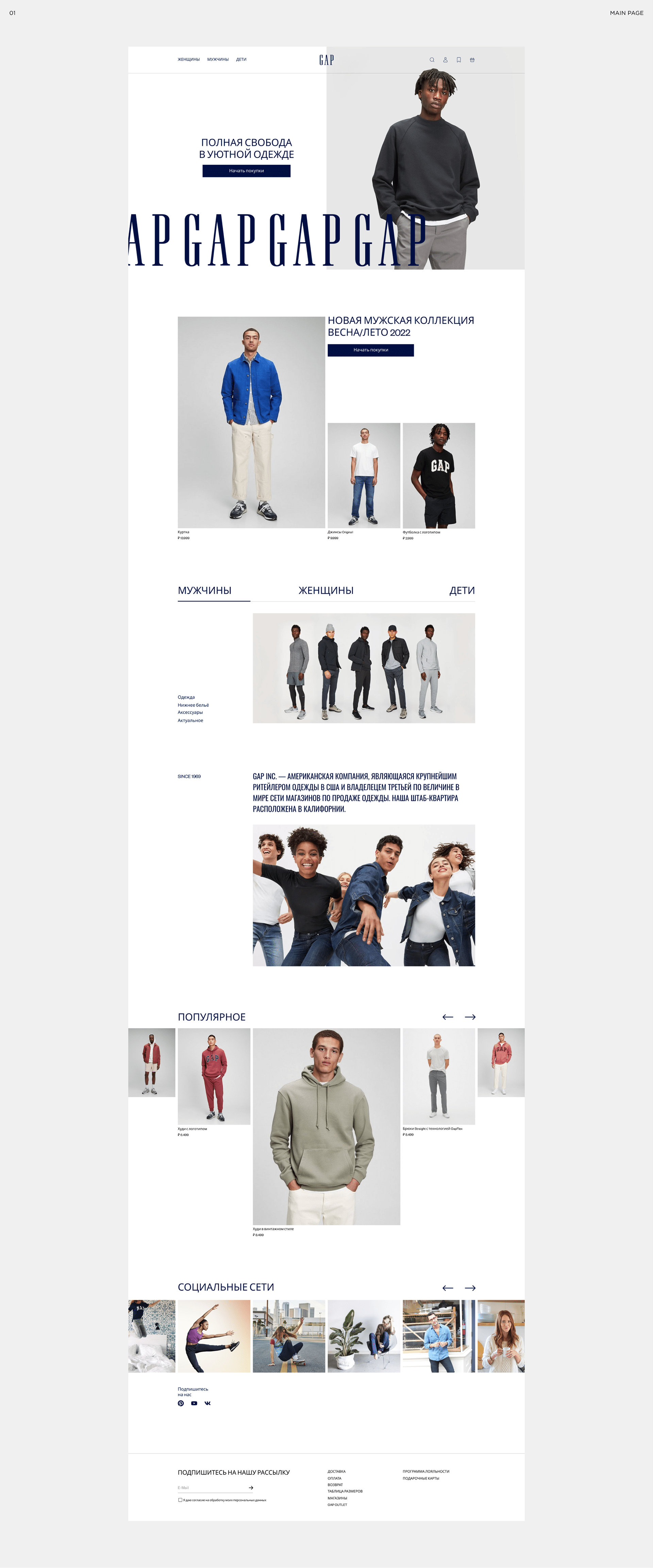 GAP | E-commerce redesign — Изображение №2 — Интерфейсы на Dprofile