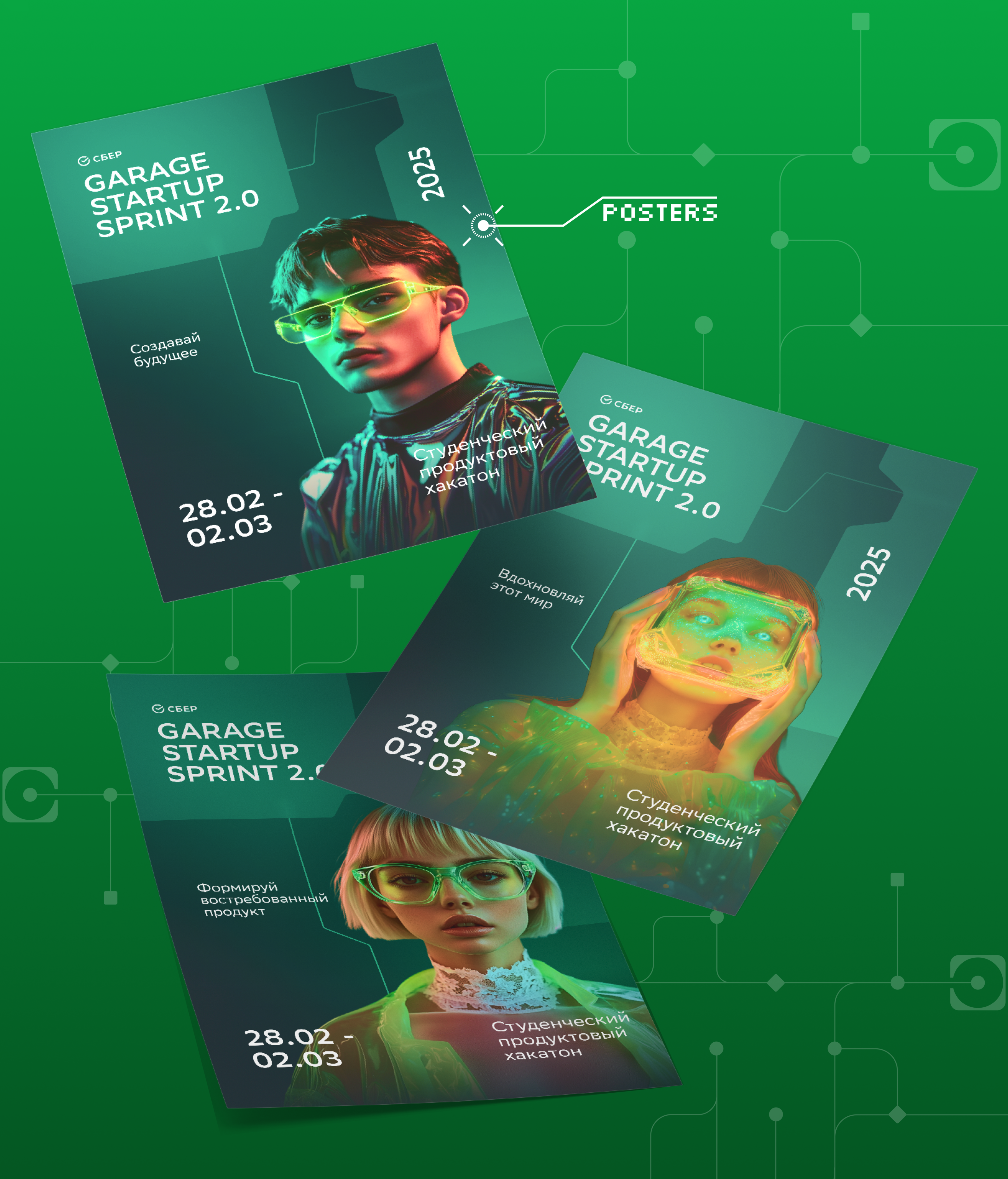 Сбер | Продуктовый хакатон «Garage startup sprint 2.0» — Изображение №6 — Интерфейсы, Графика на Dprofile