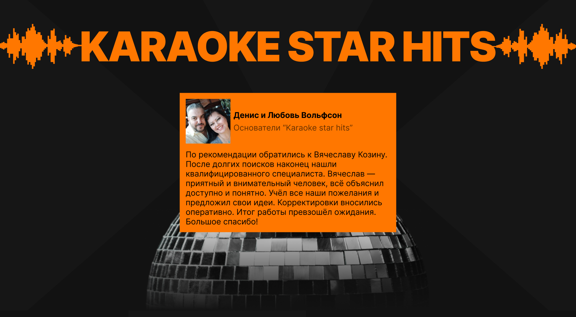 Karaoke star hits | Лэндинг — Изображение №9 — Интерфейсы на Dprofile