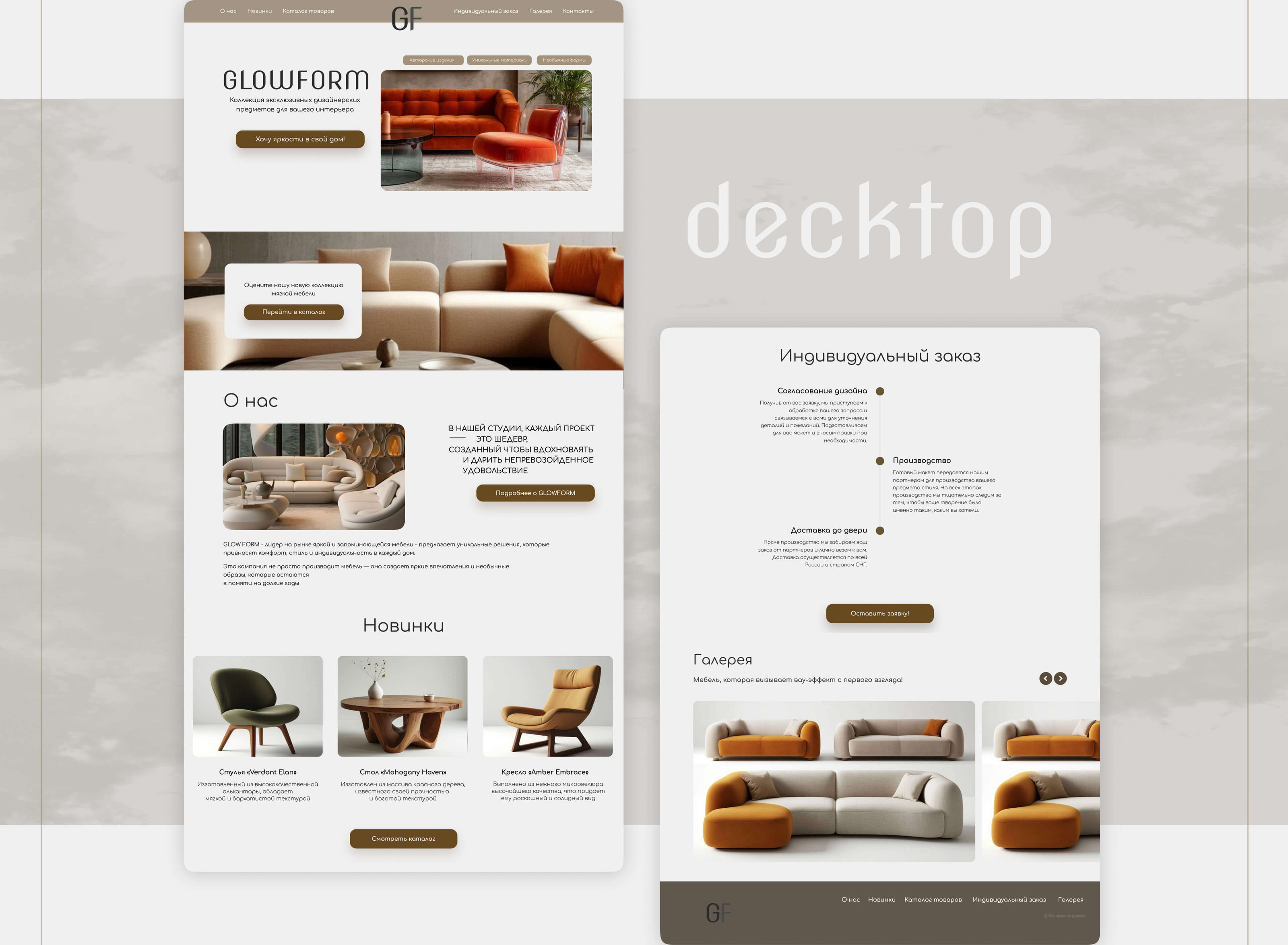 Website for a furniture company — Изображение №7 — Интерфейсы на Dprofile