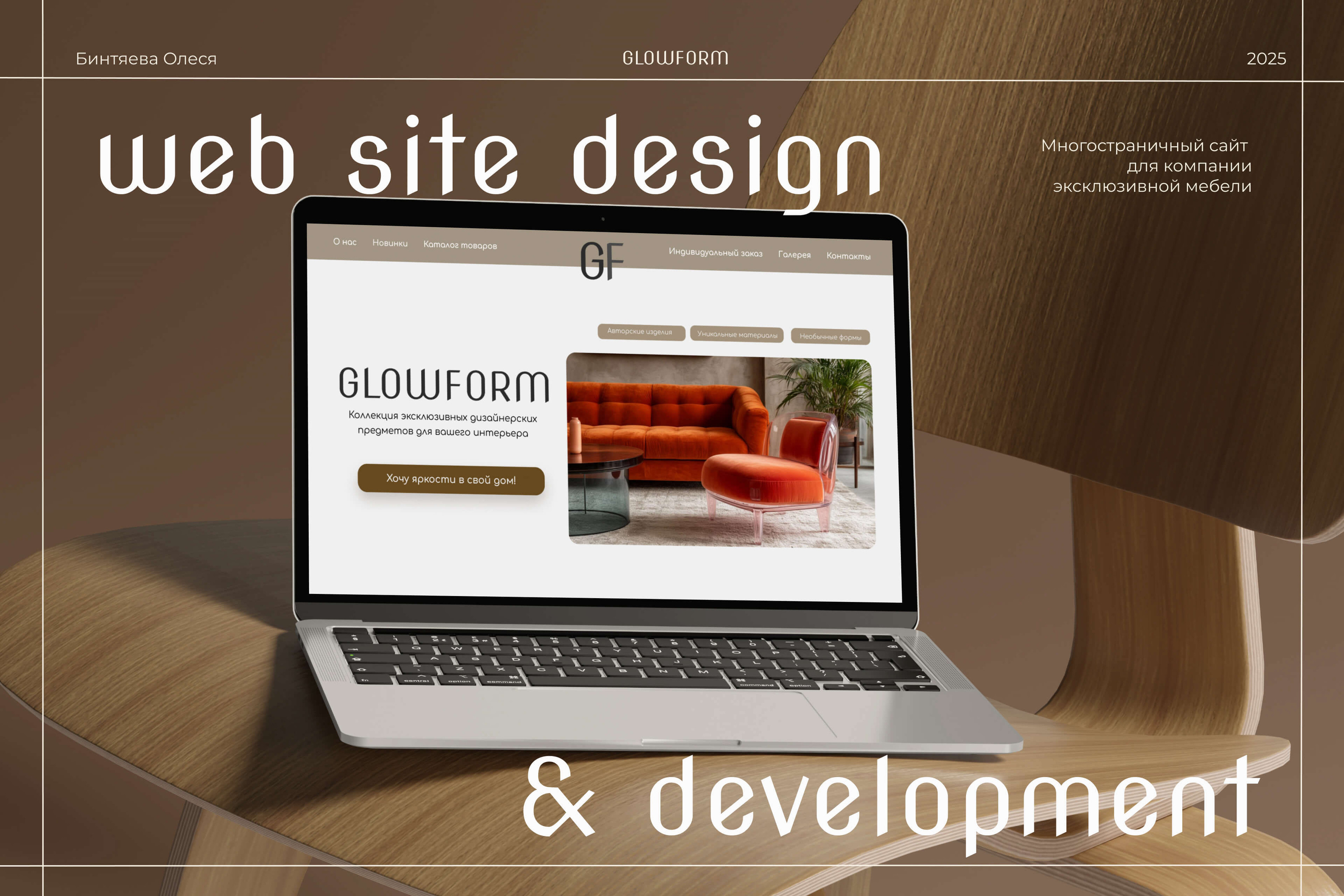 Website for a furniture company — Изображение №1 — Интерфейсы на Dprofile
