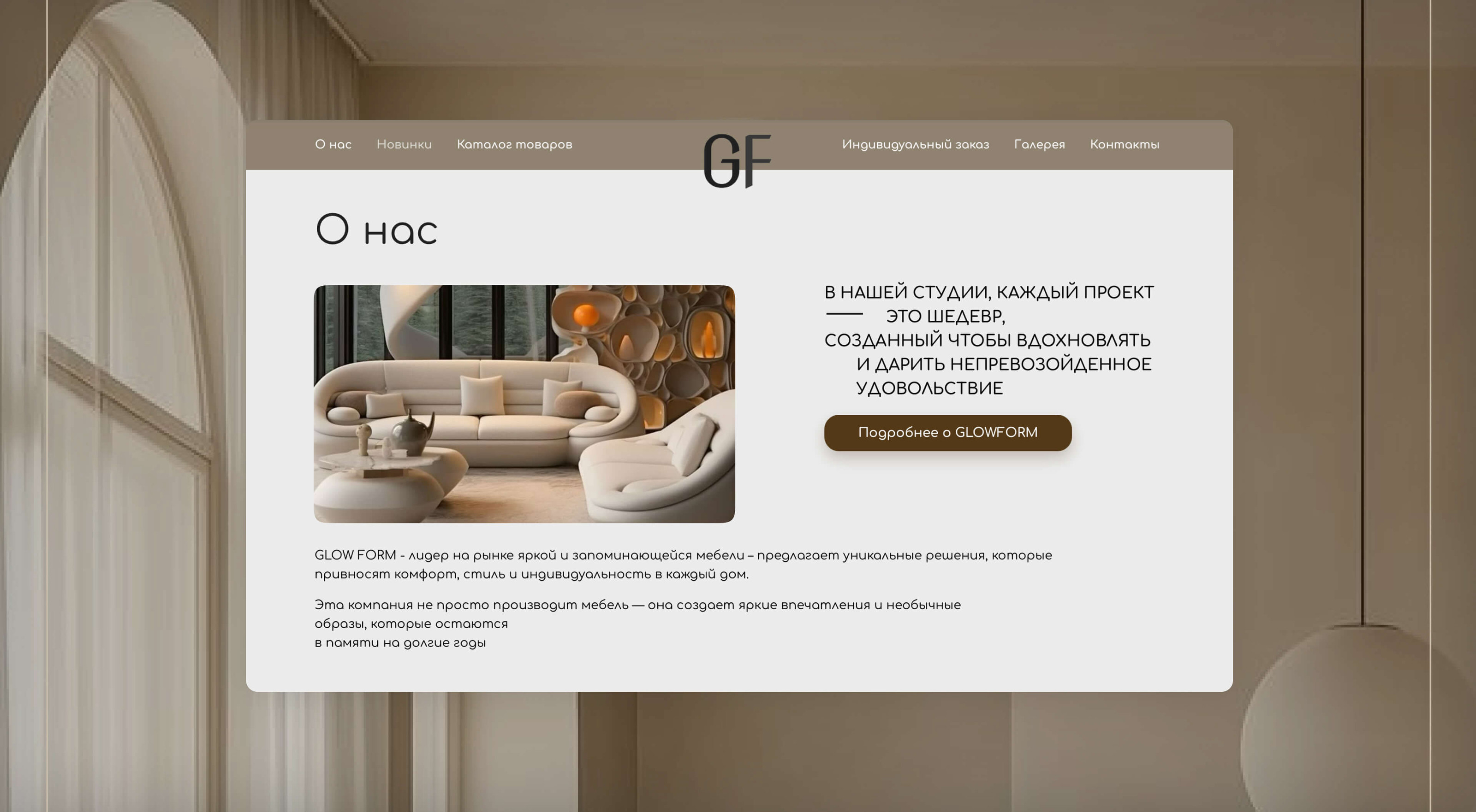 Website for a furniture company — Изображение №3 — Интерфейсы на Dprofile
