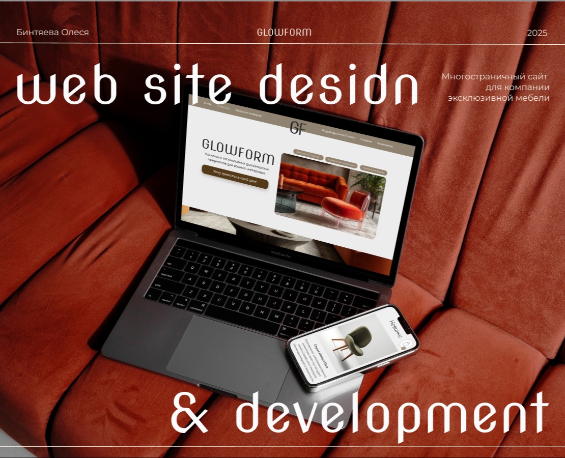 Website for a furniture company — Интерфейсы на Dprofile