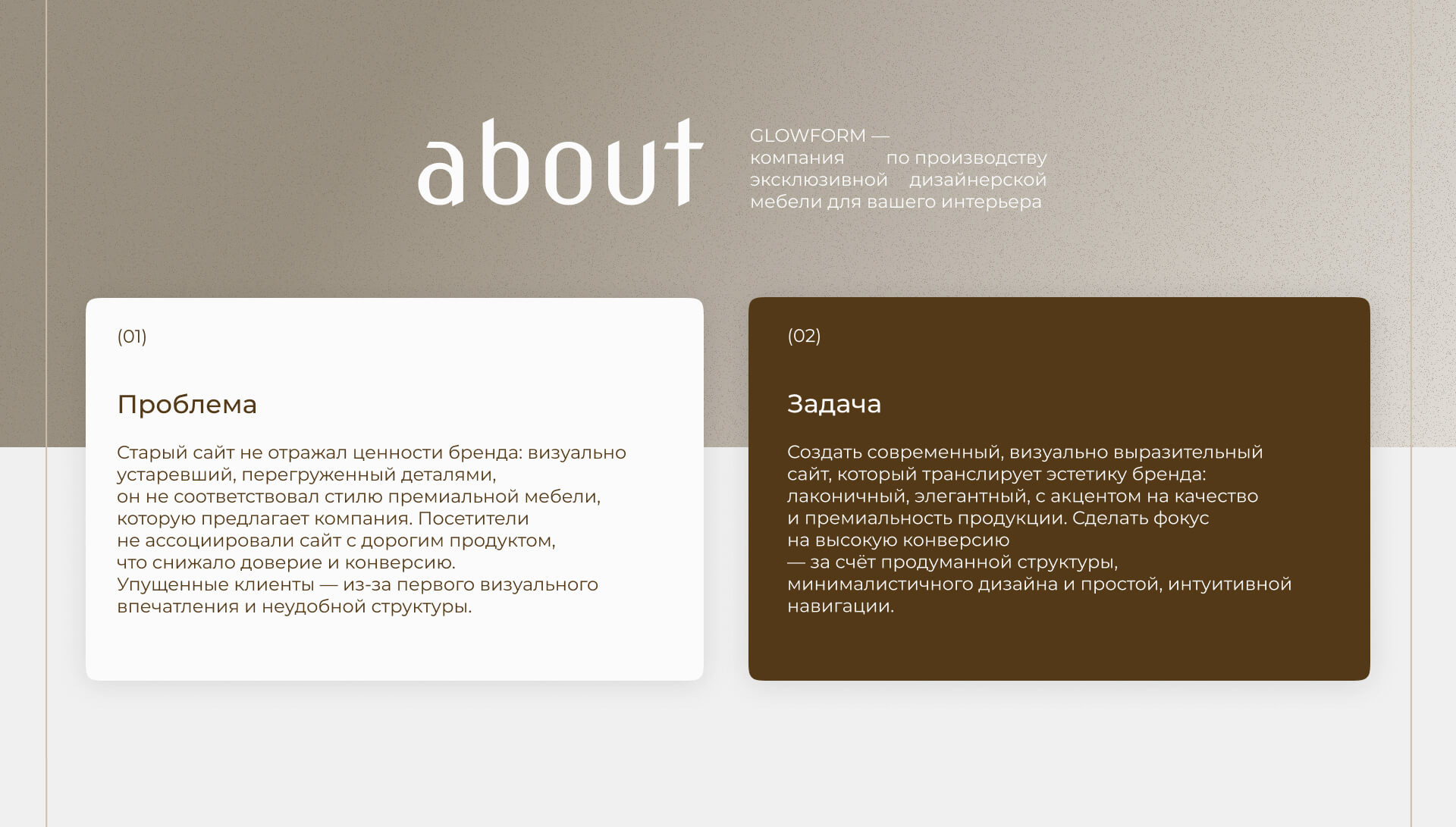 Website for a furniture company — Изображение №2 — Интерфейсы на Dprofile