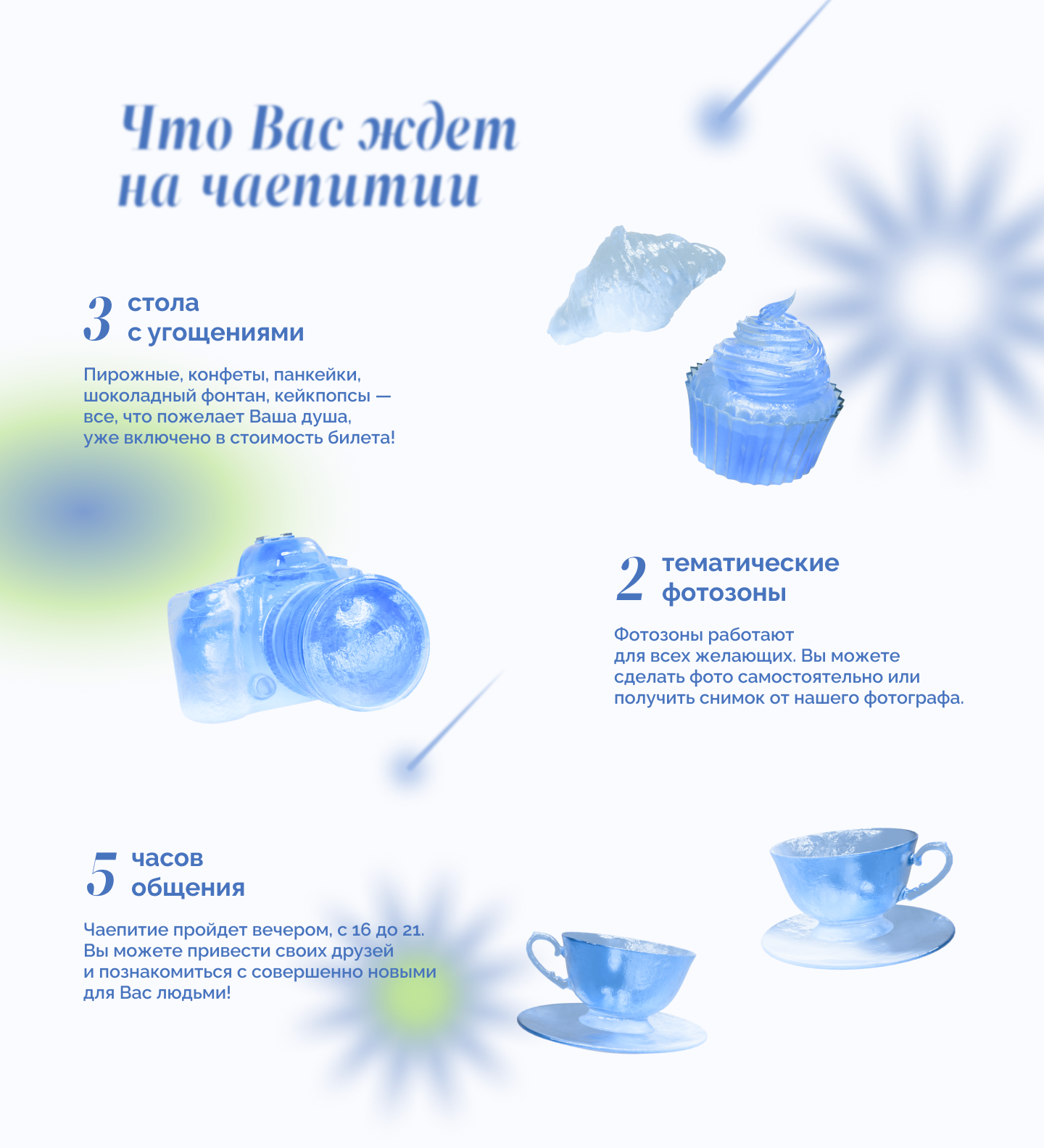 Лендинг для мероприятия от yumi! — Изображение №8 — Интерфейсы, Брендинг на Dprofile