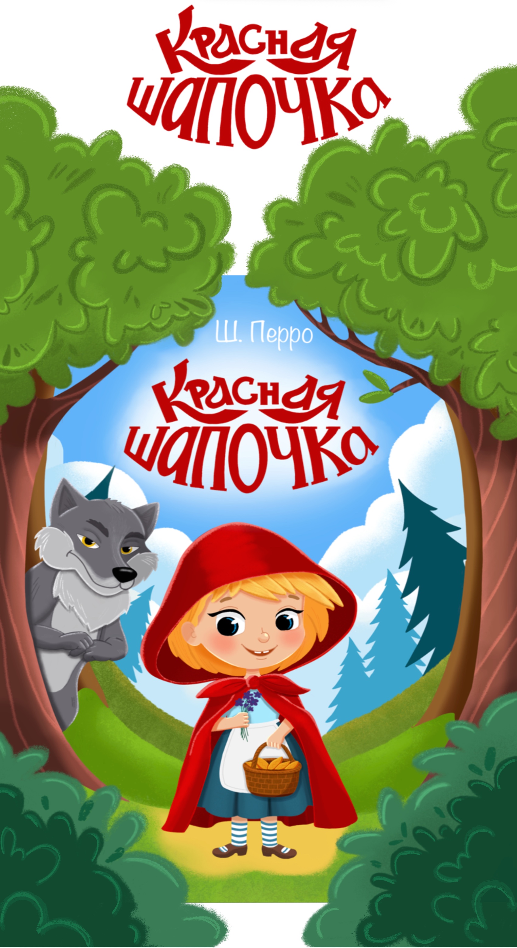 Обложки для детских сказок — Изображение №8 — Иллюстрация, Графика на Dprofile